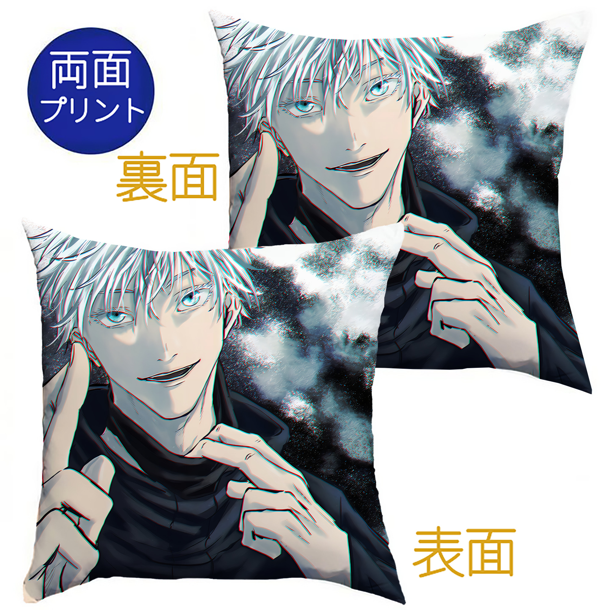 （画像用） 呪術廻戦 Jujutsu Kaisen クッションカバー＆本体セット（ポリエステル素材）