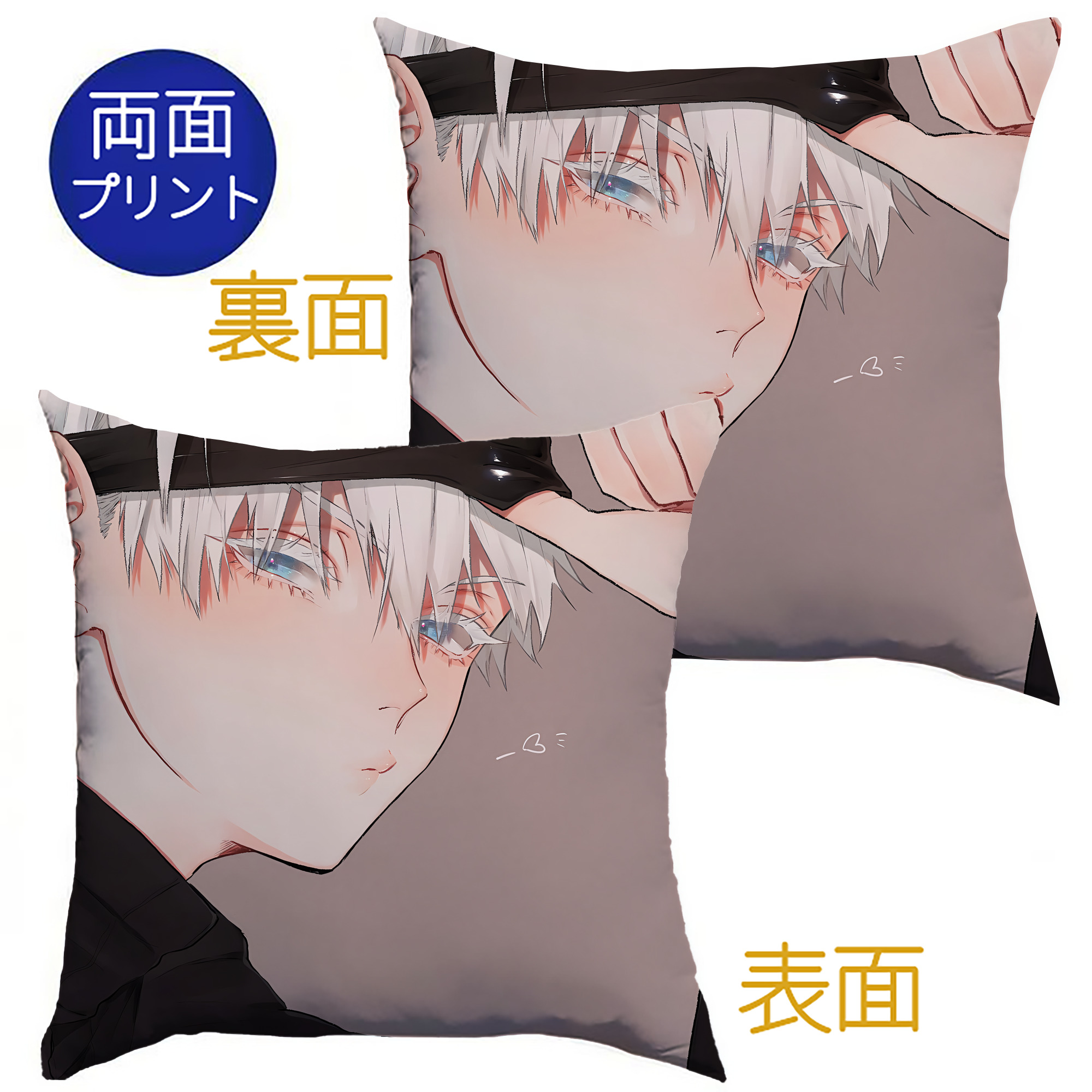 （画像用） 呪術廻戦 Jujutsu Kaisen クッションカバー＆本体セット（ポリエステル素材）