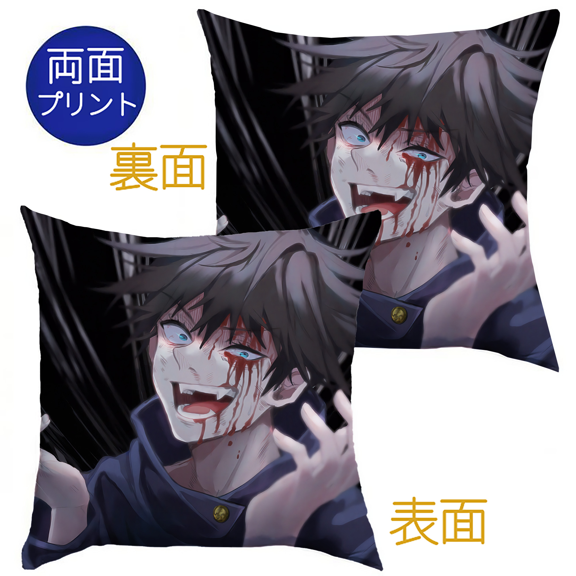 （画像用） 呪術廻戦 Jujutsu Kaisen クッションカバー＆本体セット（ポリエステル素材）
