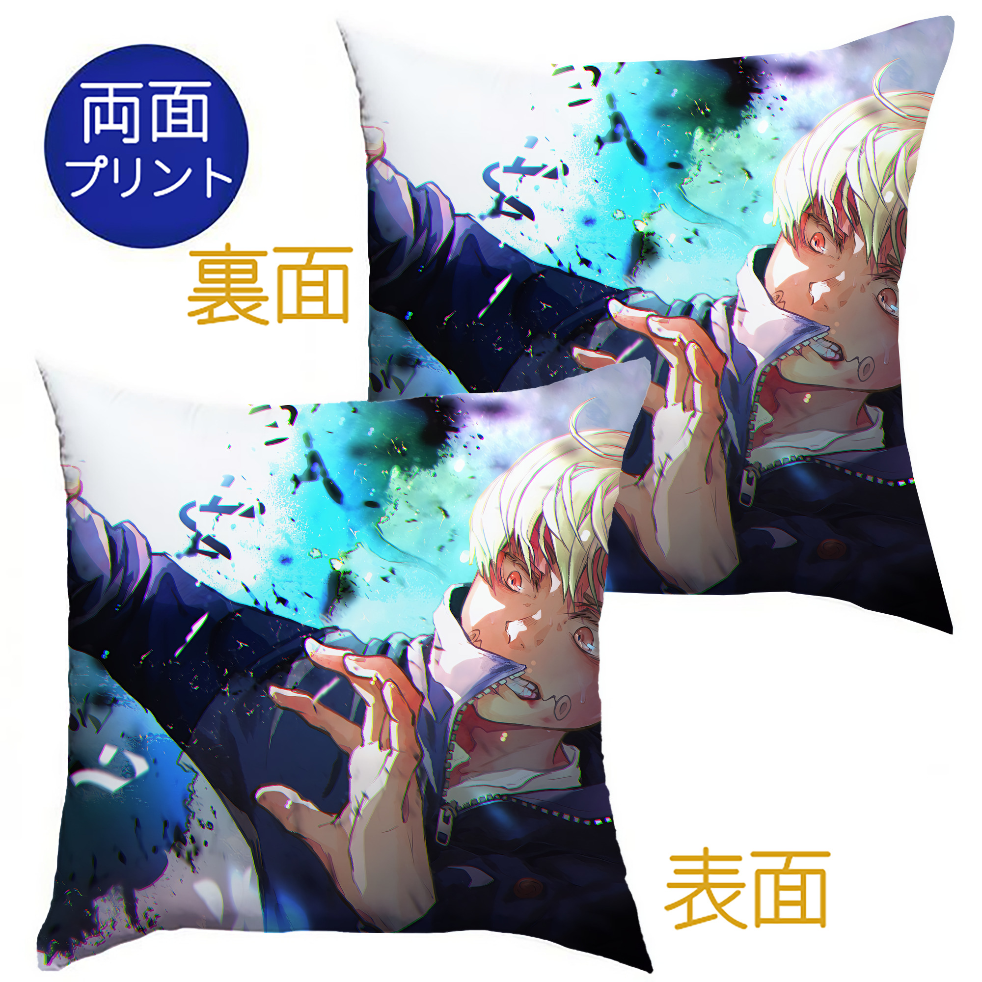 （画像用） 呪術廻戦 Jujutsu Kaisen クッションカバー＆本体セット（ポリエステル素材）