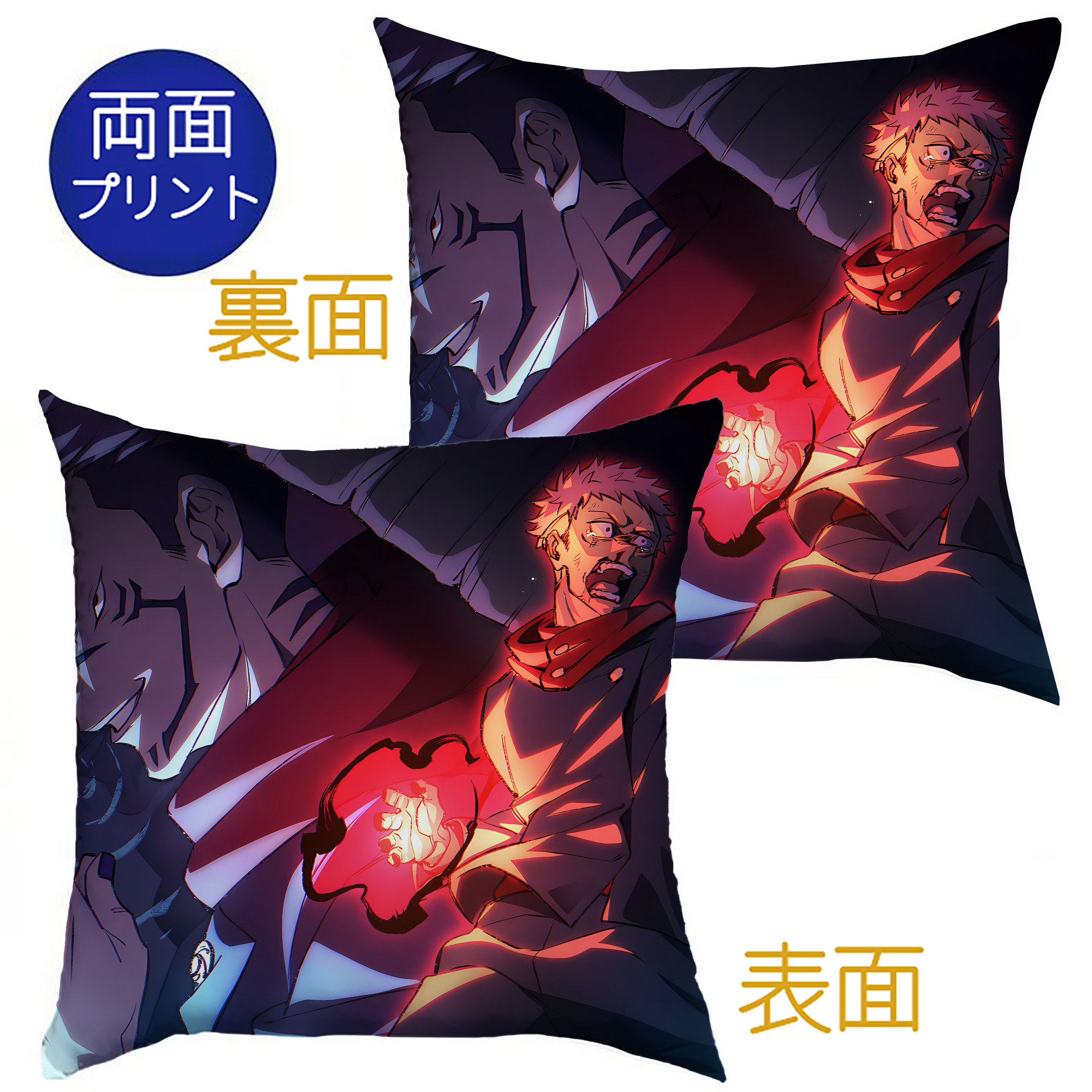 （画像用） 呪術廻戦 Jujutsu Kaisen クッションカバー＆本体セット（ポリエステル素材）