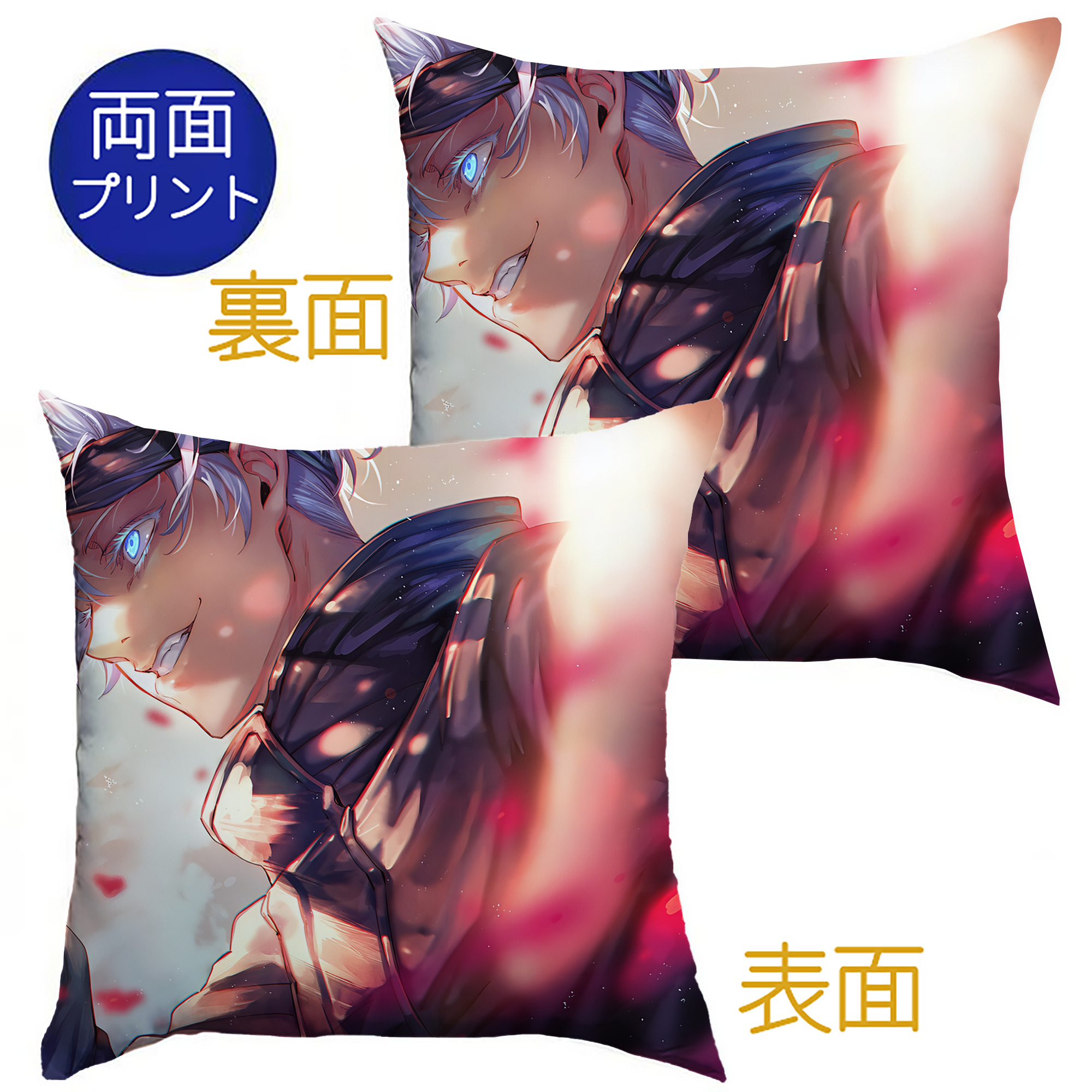 （画像用） 呪術廻戦 Jujutsu Kaisen クッションカバー＆本体セット（ポリエステル素材）