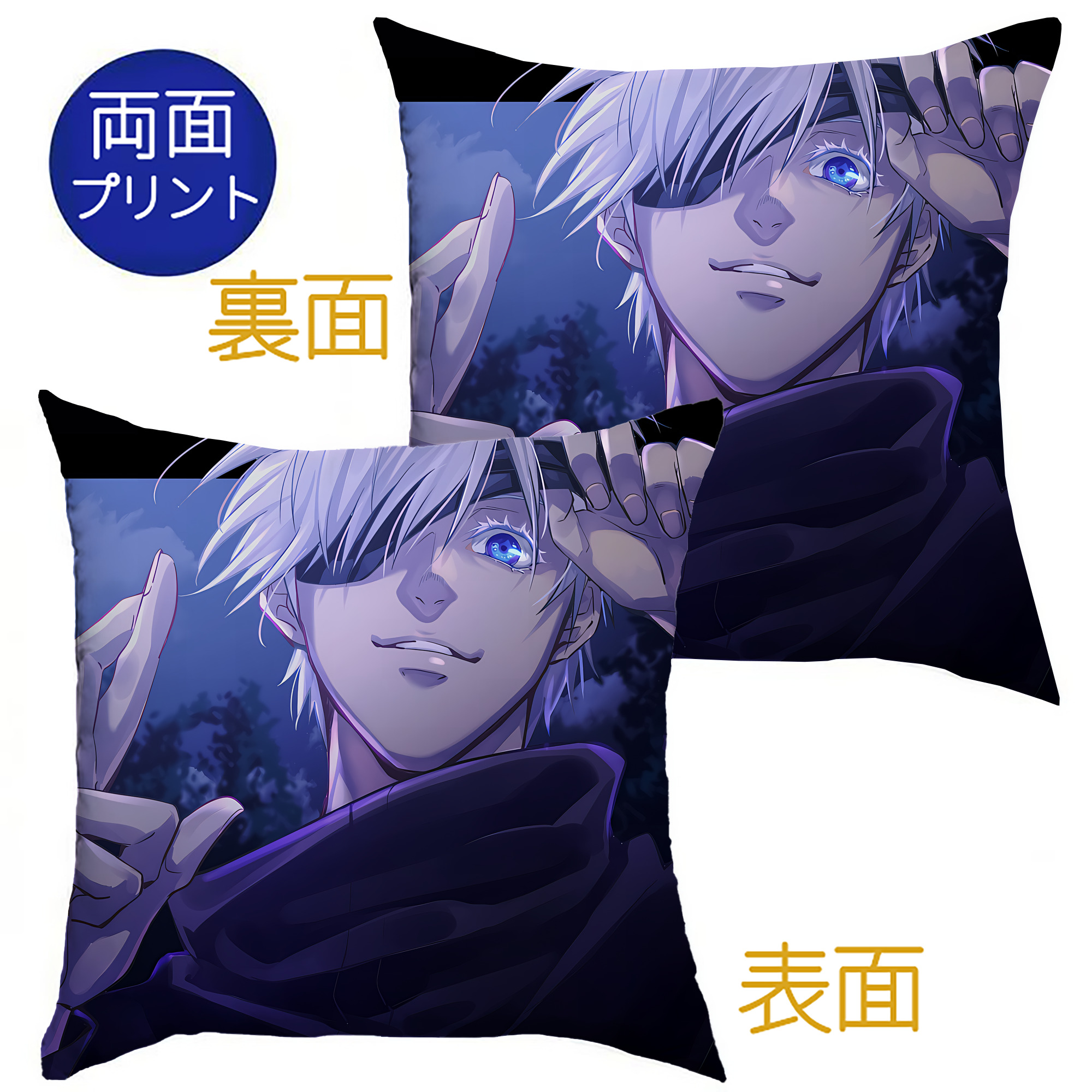 （画像用） 呪術廻戦 Jujutsu Kaisen クッションカバー＆本体セット（ポリエステル素材）