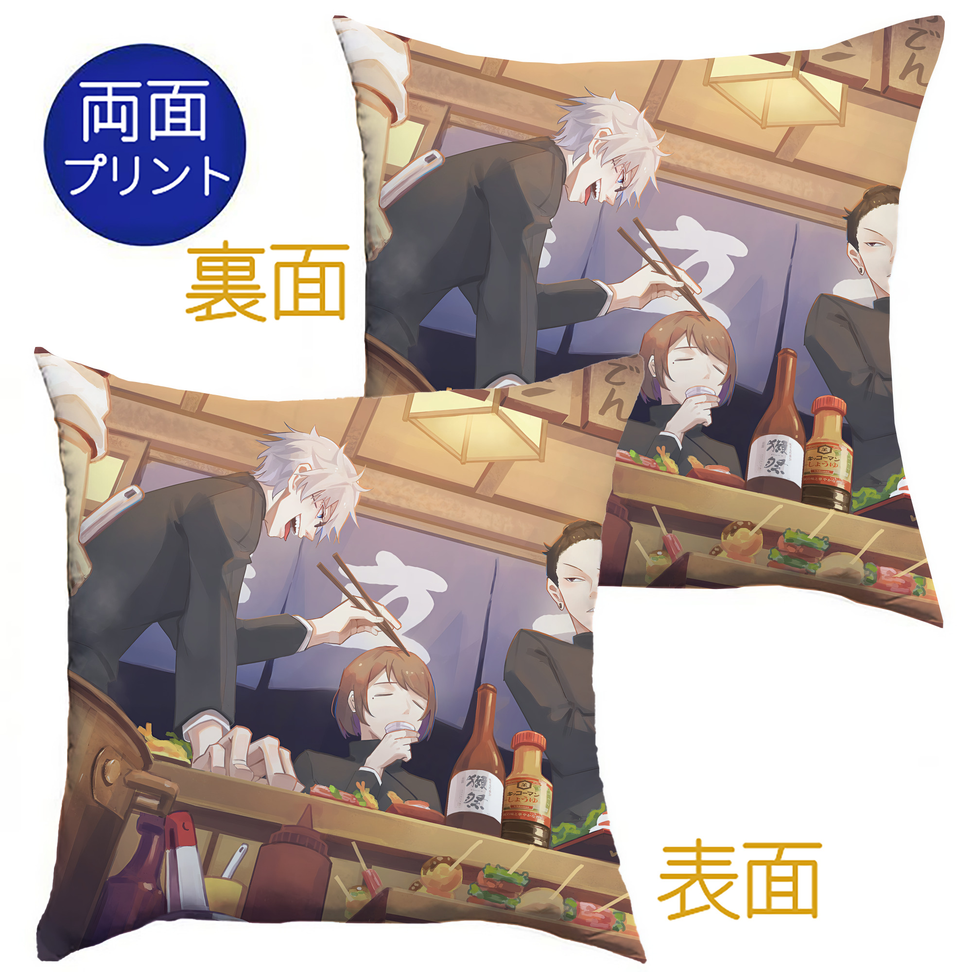 （画像用） 呪術廻戦 Jujutsu Kaisen クッションカバー＆本体セット（ポリエステル素材）