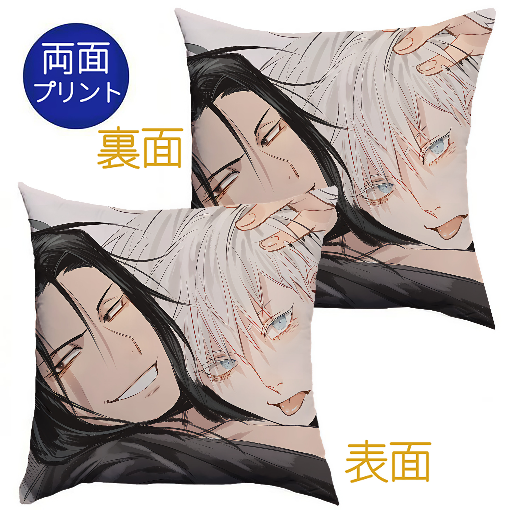 （画像用） 呪術廻戦 Jujutsu Kaisen クッションカバー＆本体セット（ポリエステル素材）