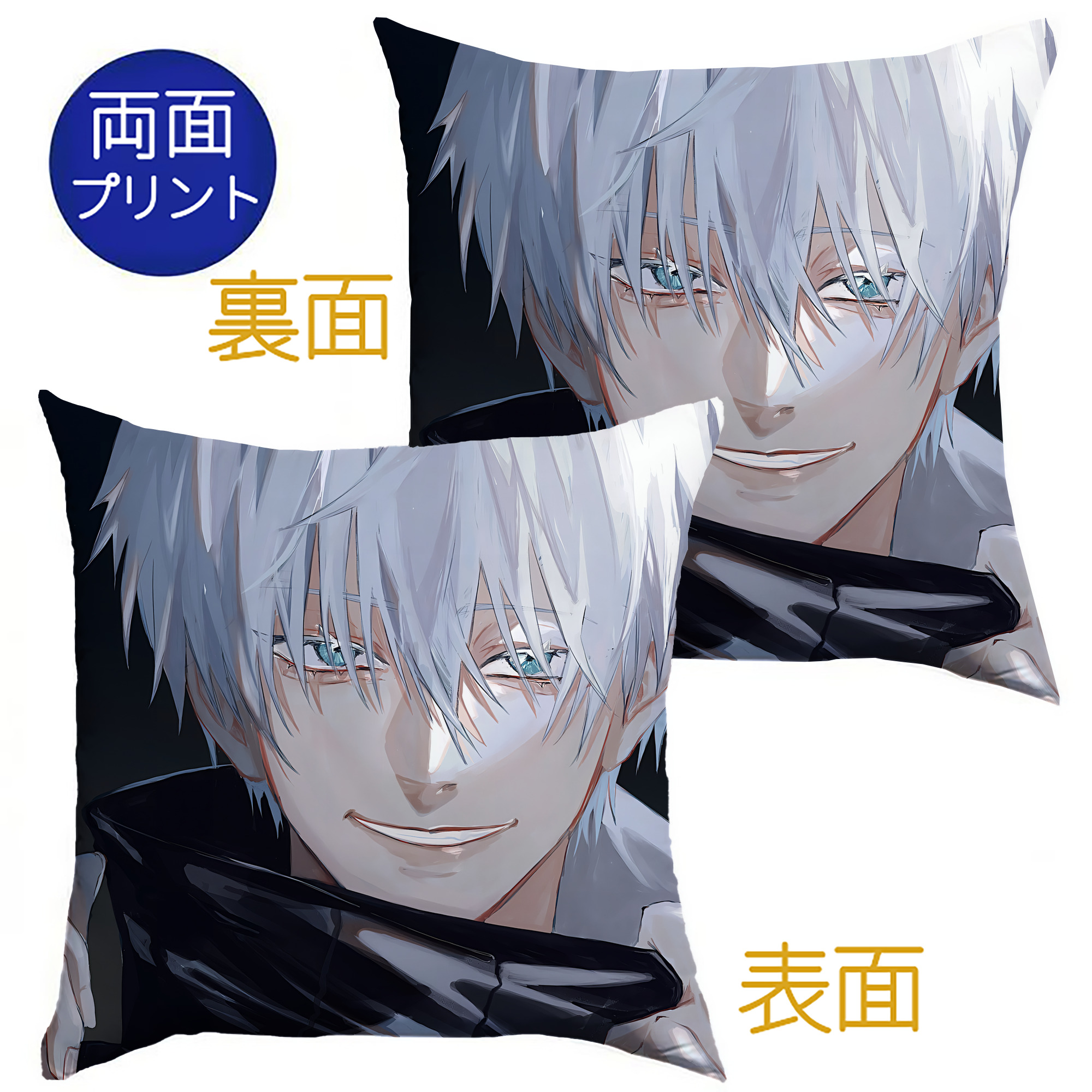 （画像用） 呪術廻戦 Jujutsu Kaisen クッションカバー＆本体セット（ポリエステル素材）