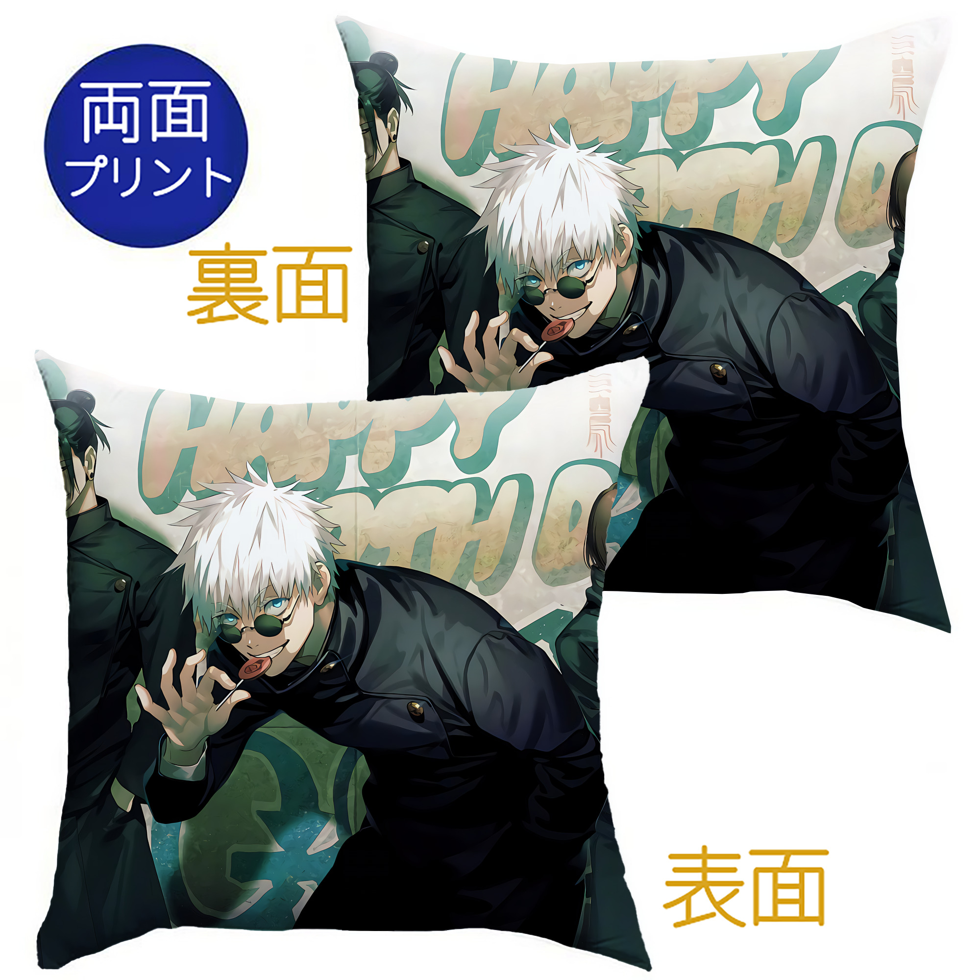 （画像用） 呪術廻戦 Jujutsu Kaisen クッションカバー＆本体セット（ポリエステル素材）