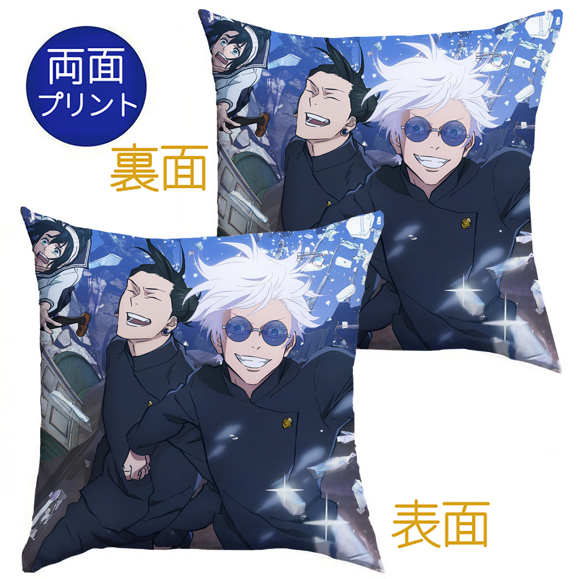 （画像用） 呪術廻戦 Jujutsu Kaisen クッションカバー＆本体セット（ポリエステル素材）