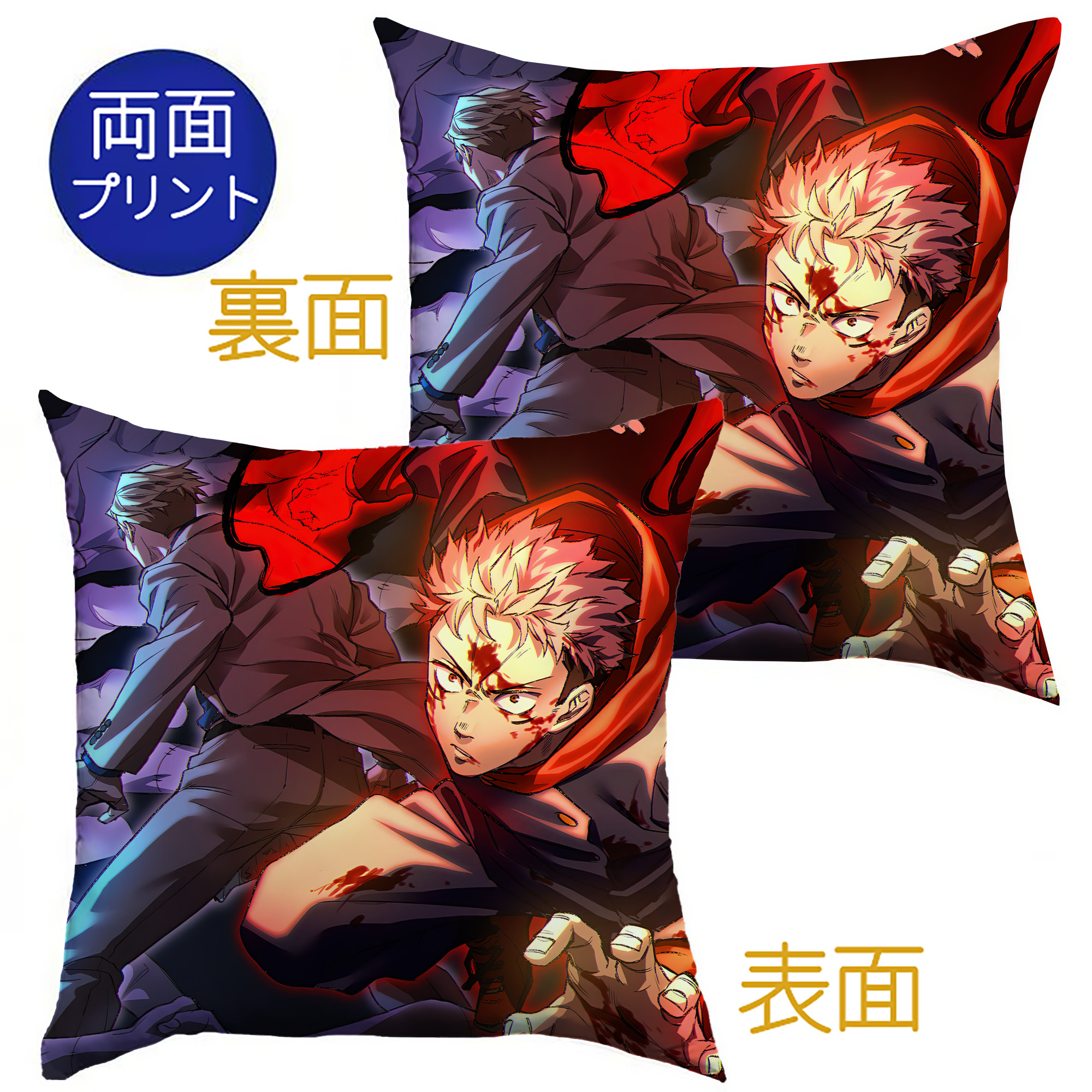 （画像用） 呪術廻戦 Jujutsu Kaisen クッションカバー＆本体セット（ポリエステル素材）