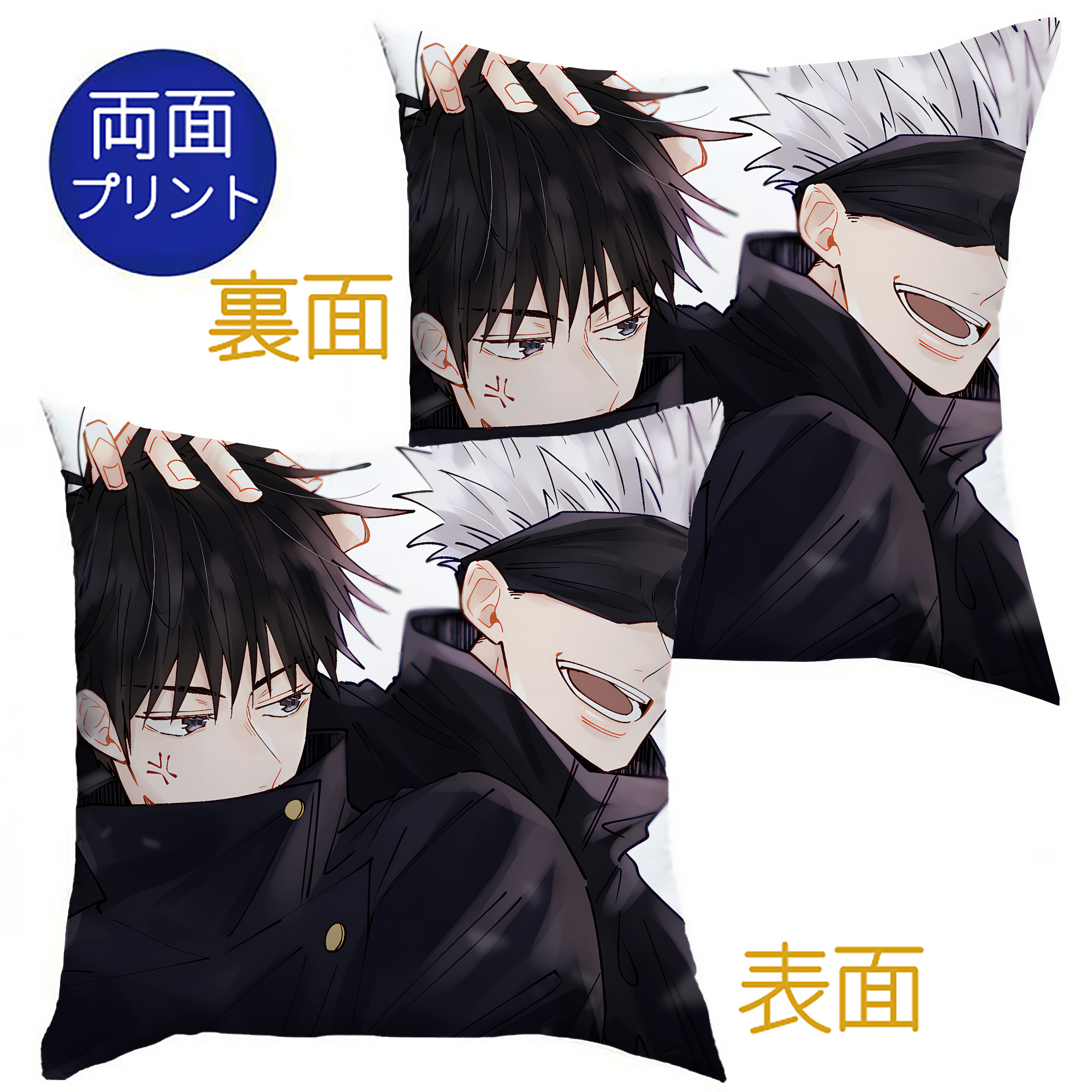 （画像用） 呪術廻戦 Jujutsu Kaisen クッションカバー＆本体セット（ポリエステル素材）