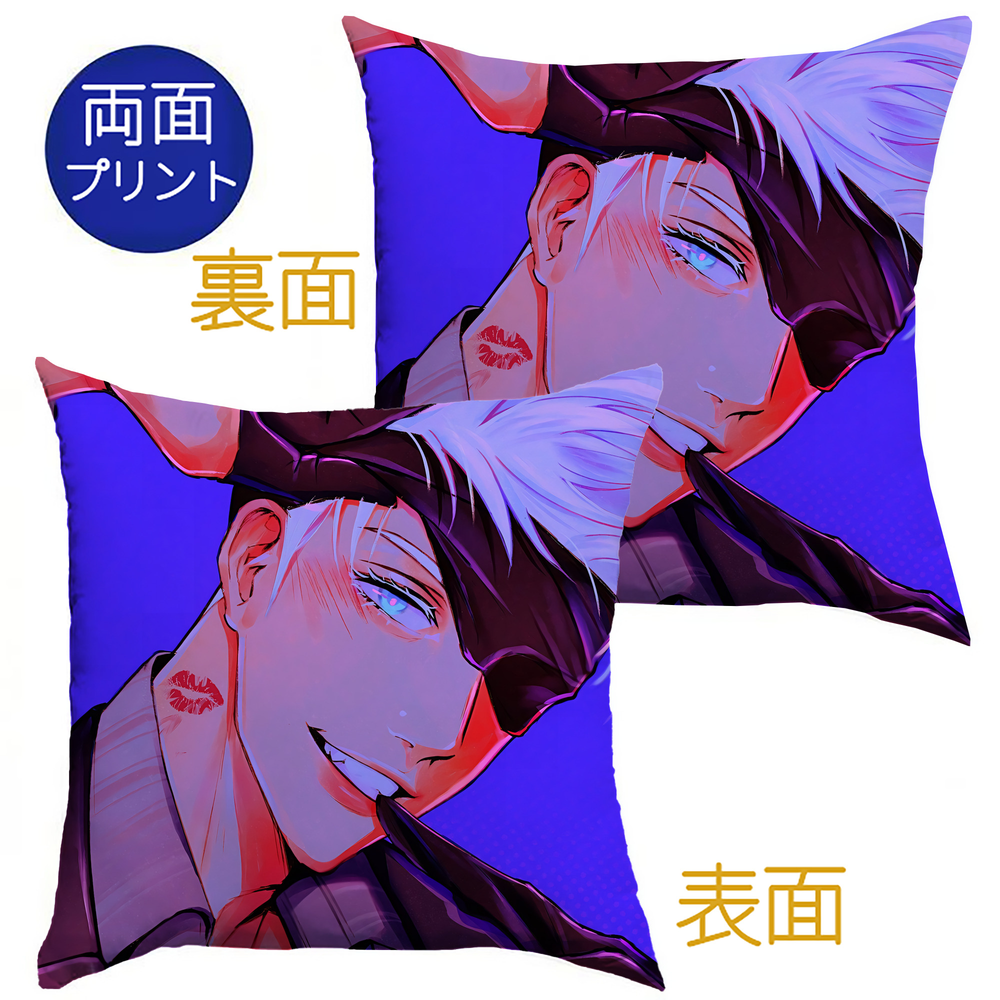 （画像用） 呪術廻戦 Jujutsu Kaisen クッションカバー＆本体セット（ポリエステル素材）