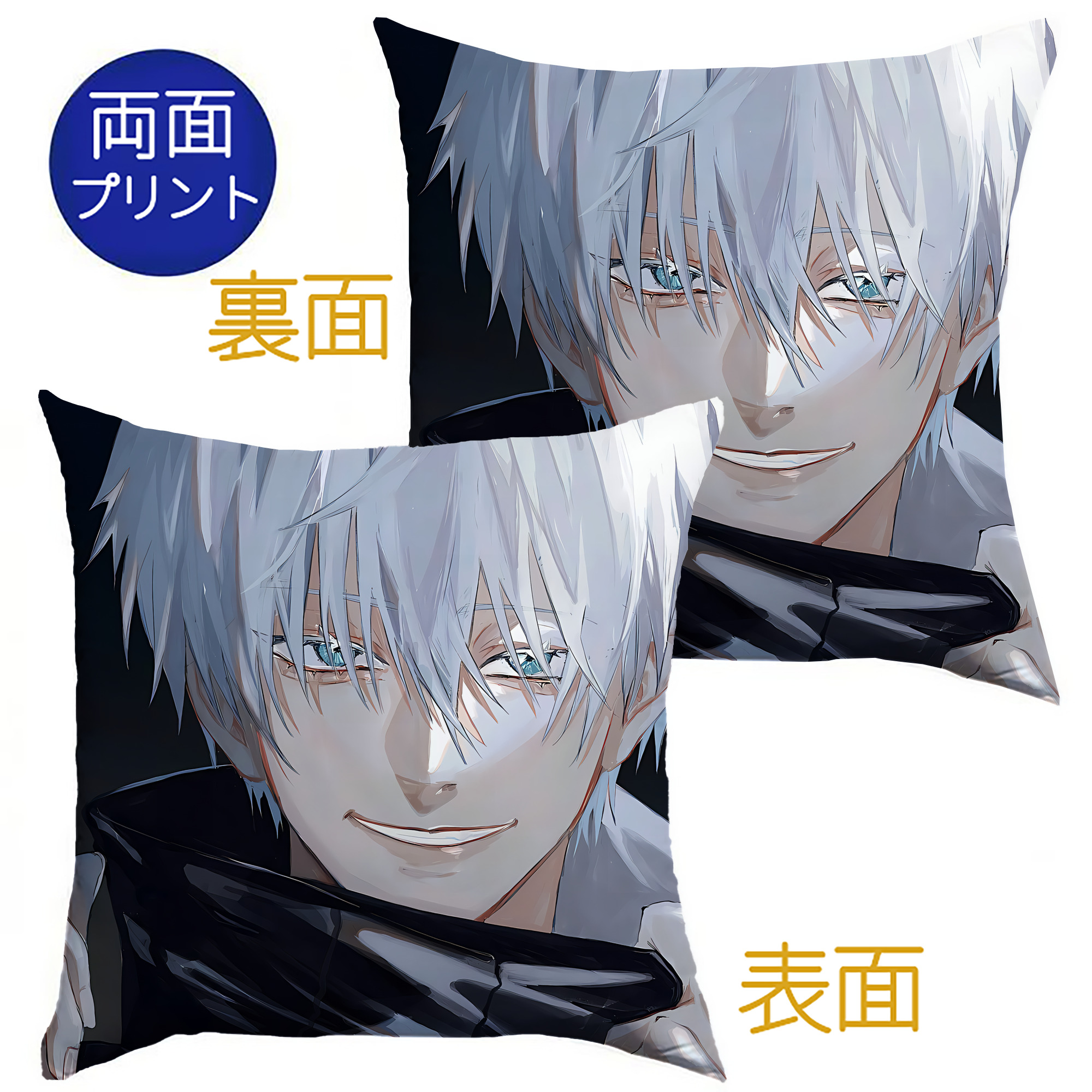 （画像用） 呪術廻戦 Jujutsu Kaisen クッションカバー＆本体セット（ポリエステル素材）