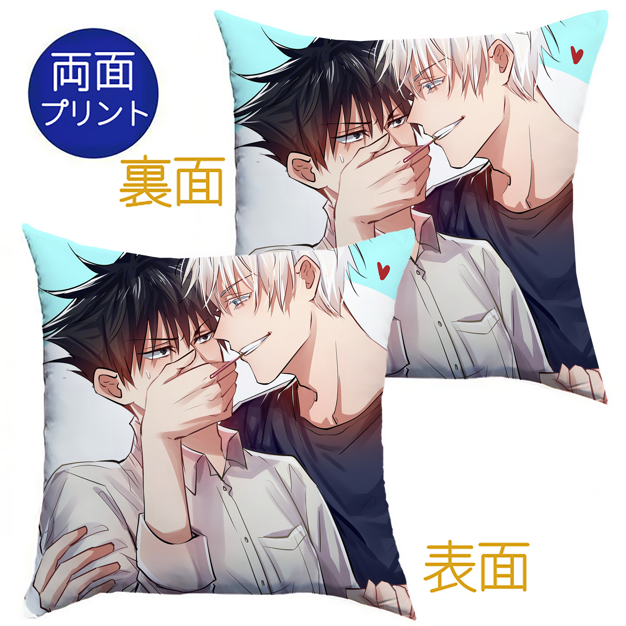 （画像用） 呪術廻戦 Jujutsu Kaisen クッションカバー＆本体セット（ポリエステル素材）