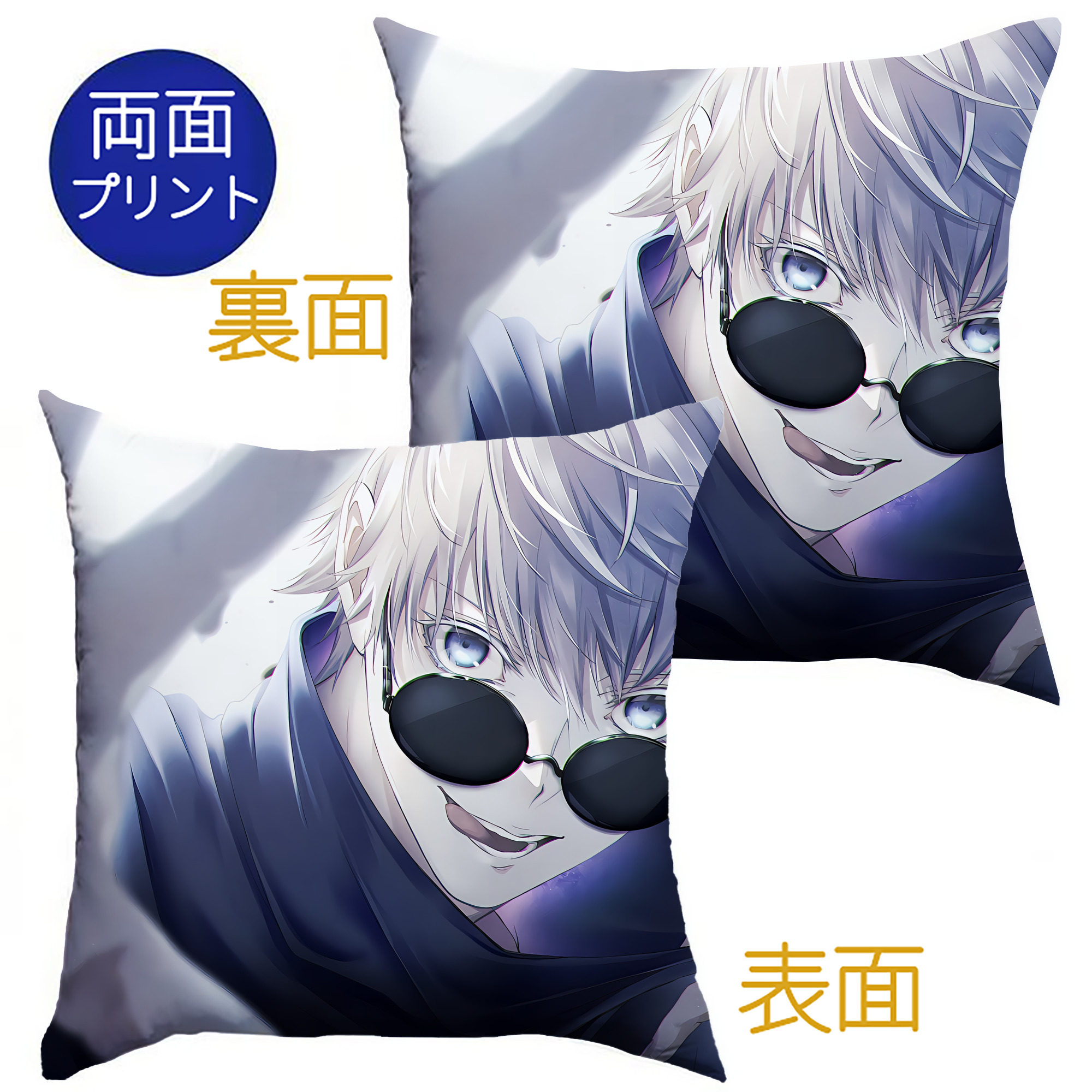 （画像用） 呪術廻戦 Jujutsu Kaisen クッションカバー＆本体セット（ポリエステル素材）