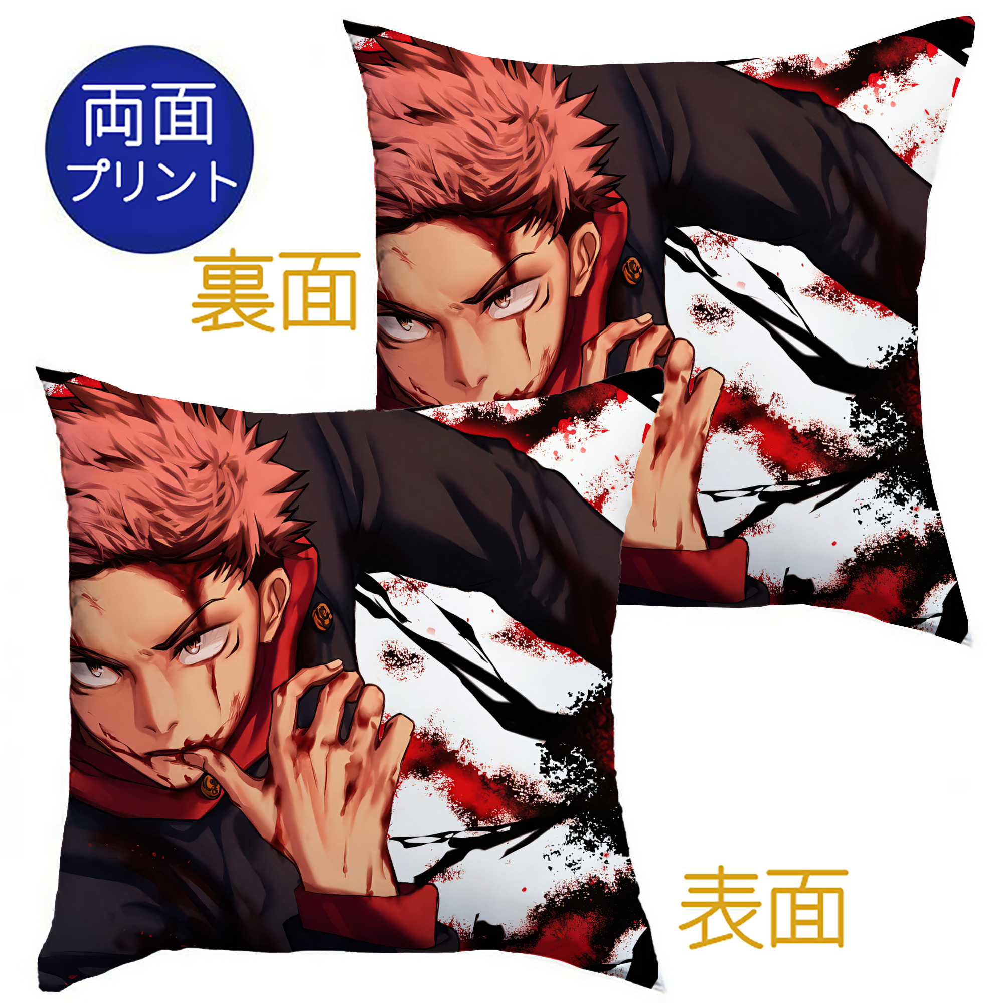 （画像用） 呪術廻戦 Jujutsu Kaisen クッションカバー＆本体セット（ポリエステル素材）