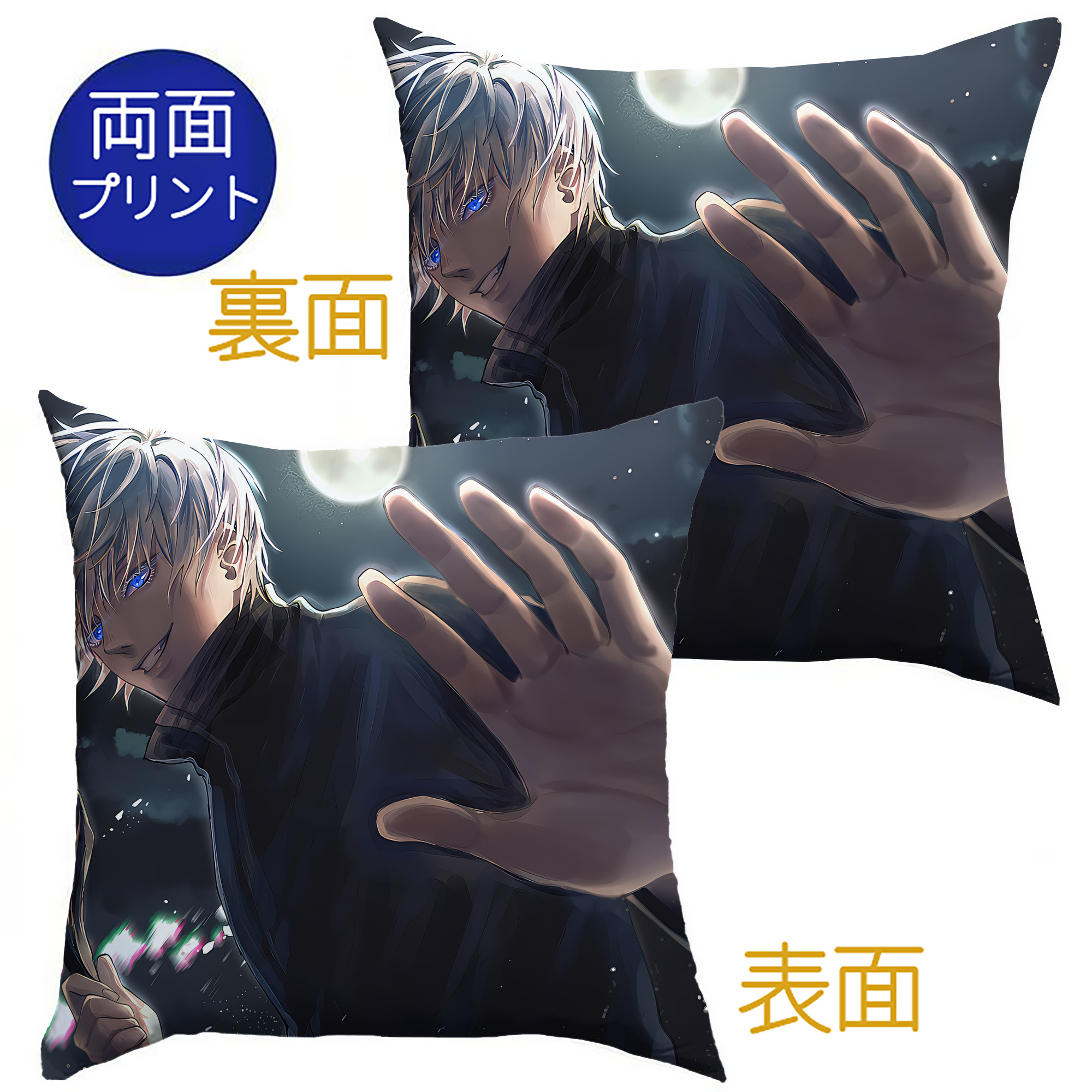 （画像用） 呪術廻戦 Jujutsu Kaisen クッションカバー＆本体セット（ポリエステル素材）