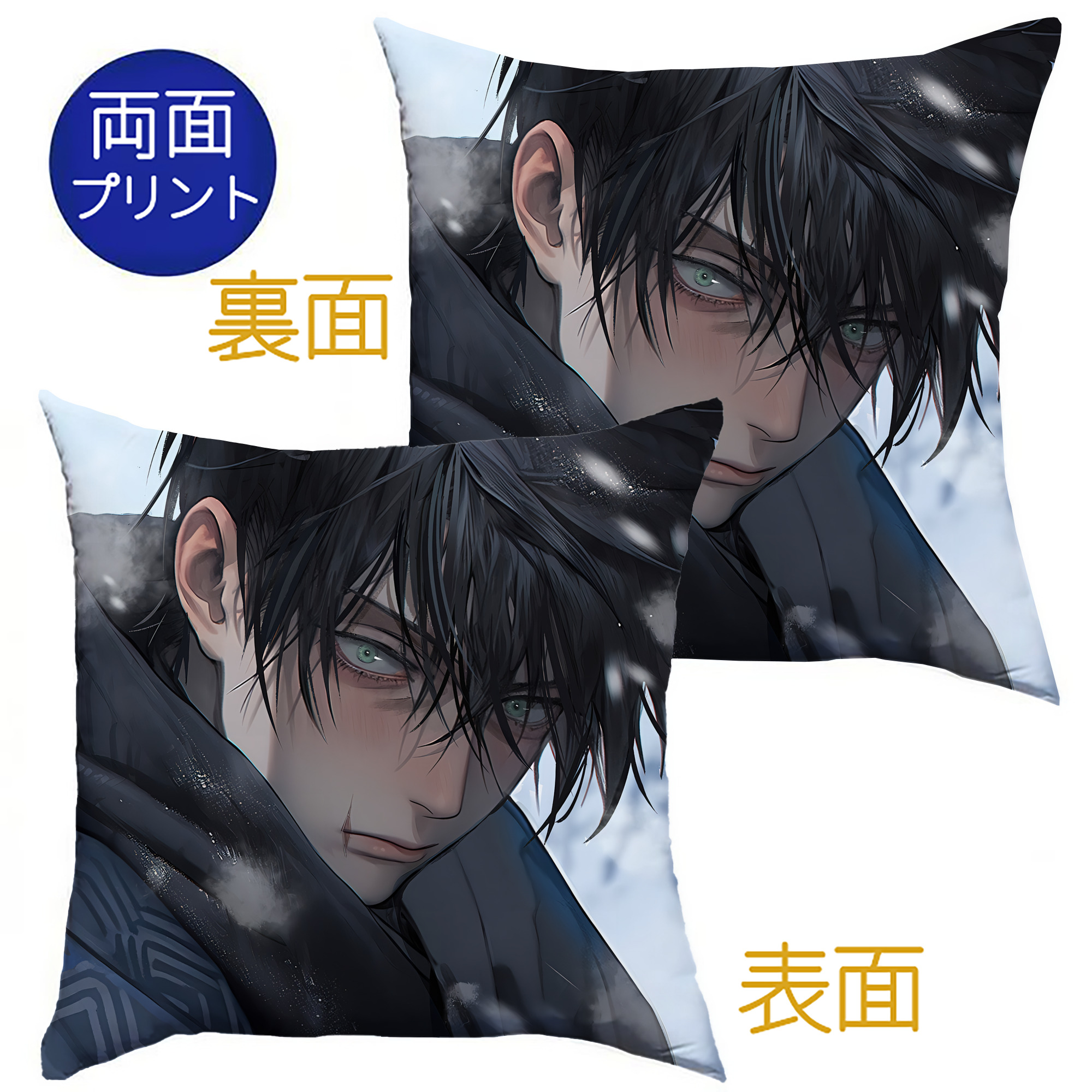 （画像用） 呪術廻戦 Jujutsu Kaisen クッションカバー＆本体セット（ポリエステル素材）