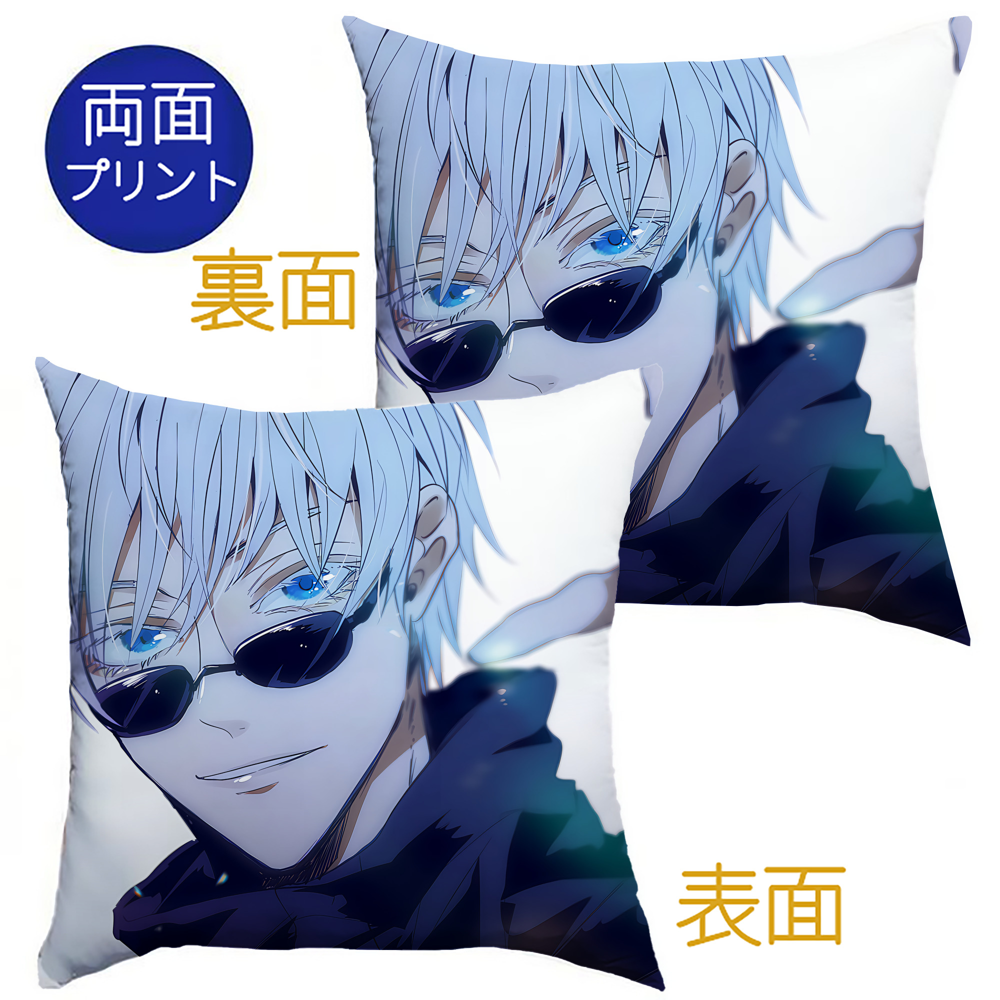 （画像用） 呪術廻戦 Jujutsu Kaisen クッションカバー＆本体セット（ポリエステル素材）