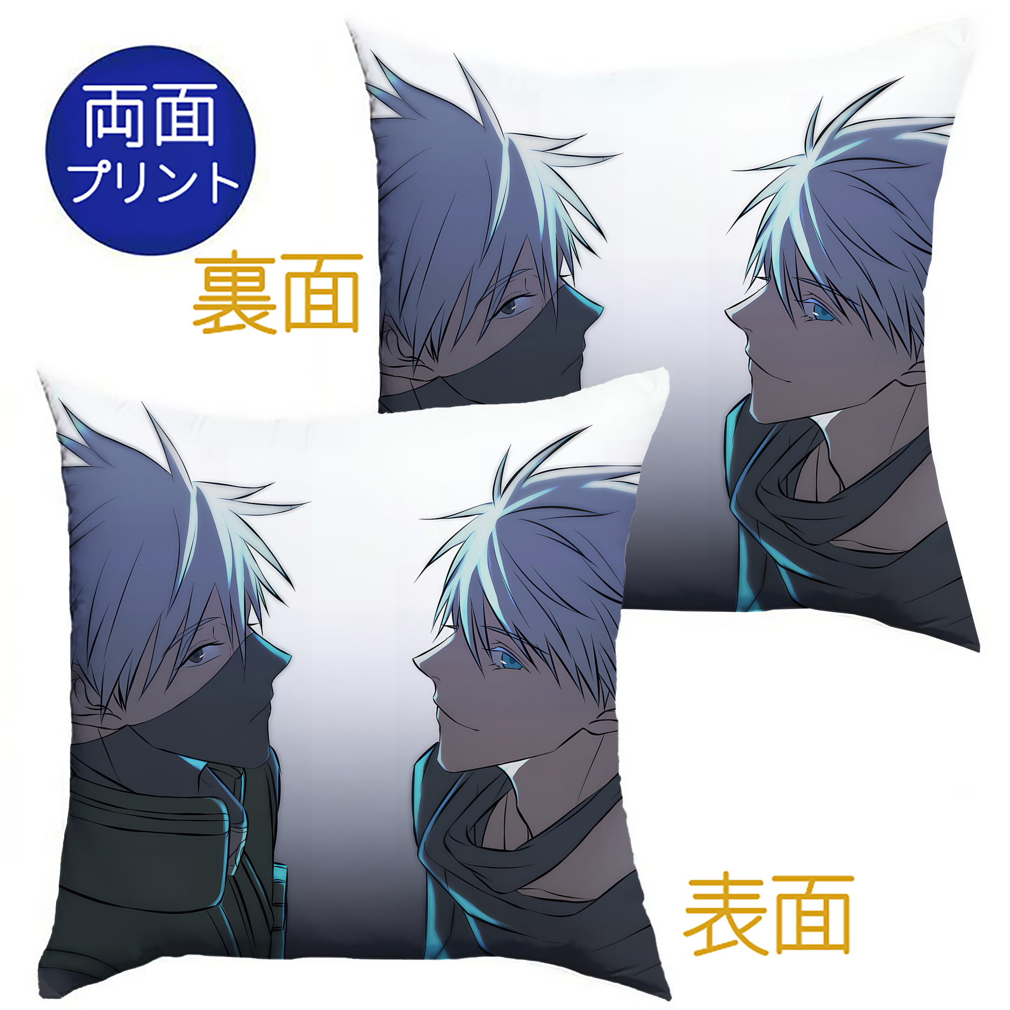（画像用） 呪術廻戦 Jujutsu Kaisen クッションカバー＆本体セット（ポリエステル素材）