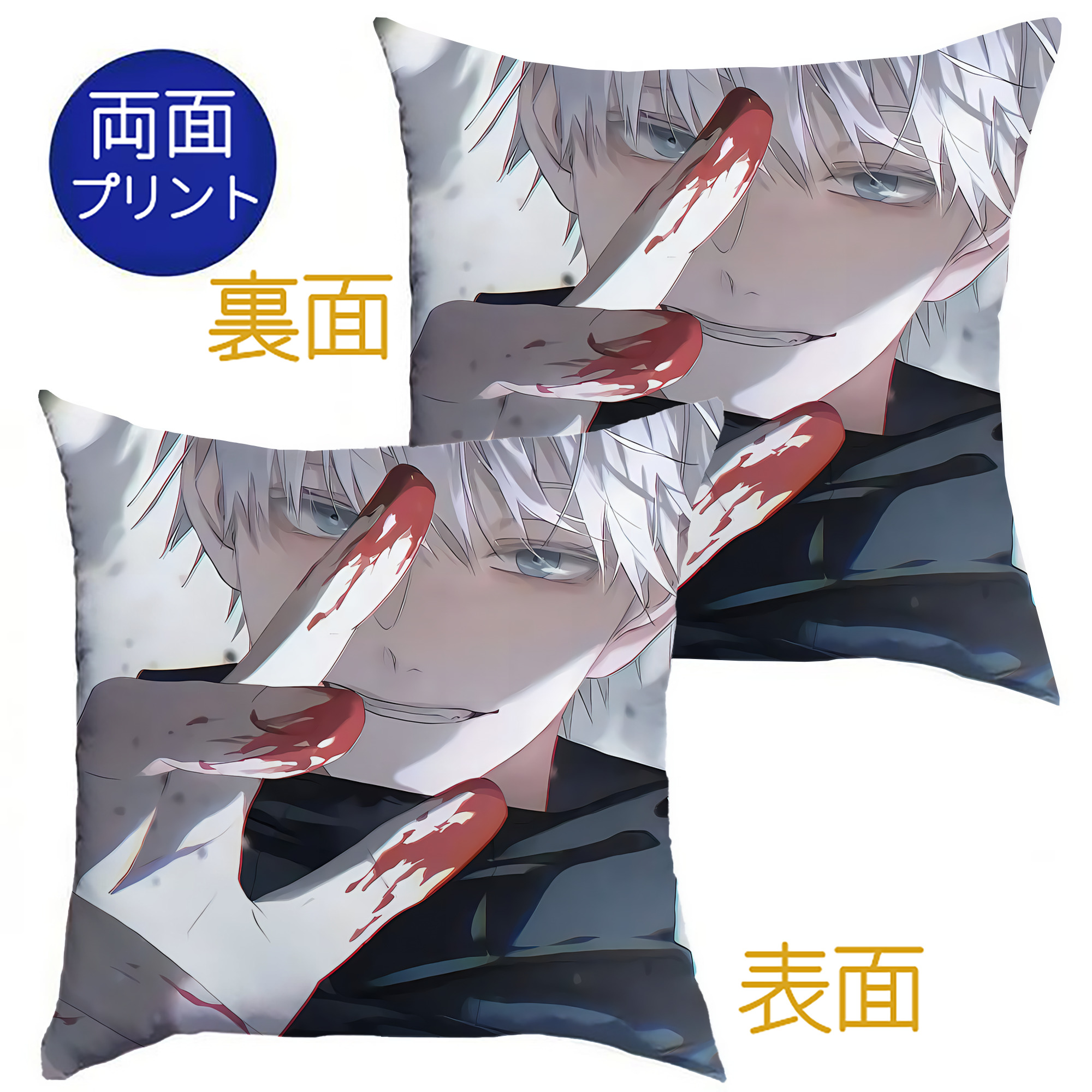 （画像用） 呪術廻戦 Jujutsu Kaisen クッションカバー＆本体セット（ポリエステル素材）