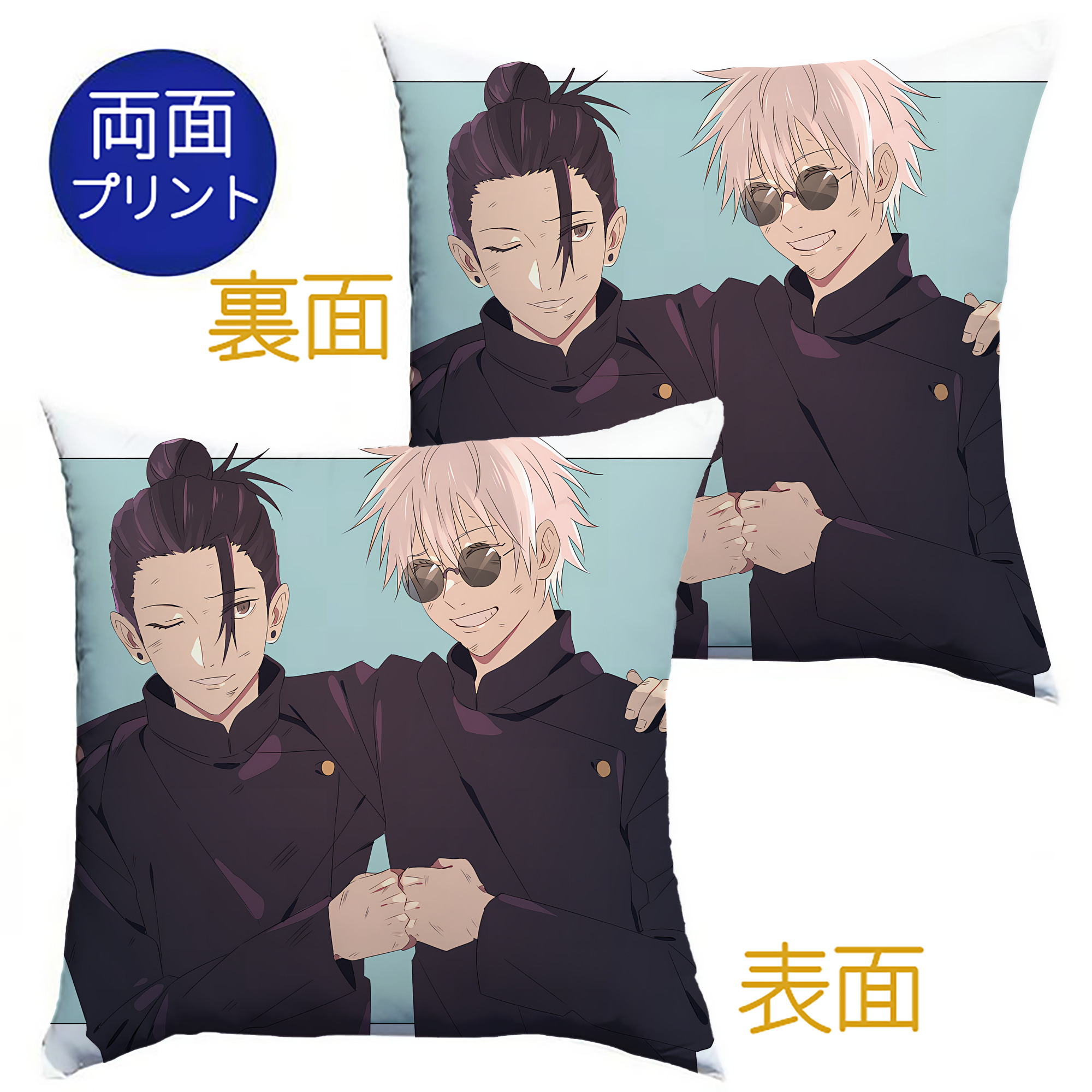 （画像用） 呪術廻戦 Jujutsu Kaisen クッションカバー＆本体セット（ポリエステル素材）