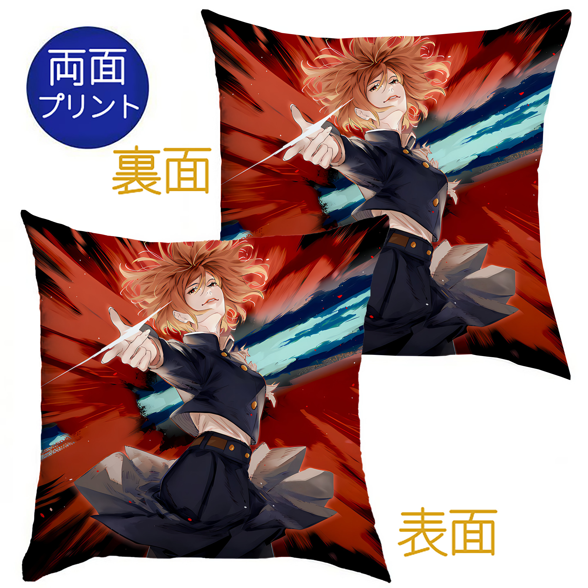 （画像用） 呪術廻戦 Jujutsu Kaisen クッションカバー＆本体セット（ポリエステル素材）