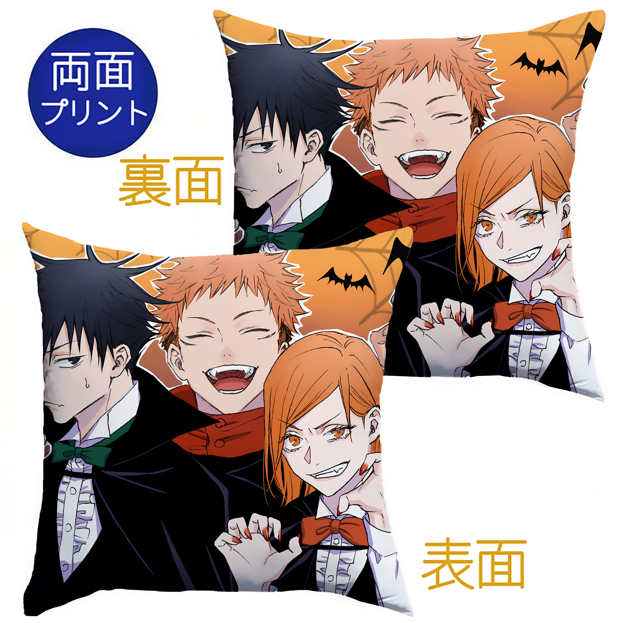 （画像用） 呪術廻戦 Jujutsu Kaisen クッションカバー＆本体セット（ポリエステル素材）