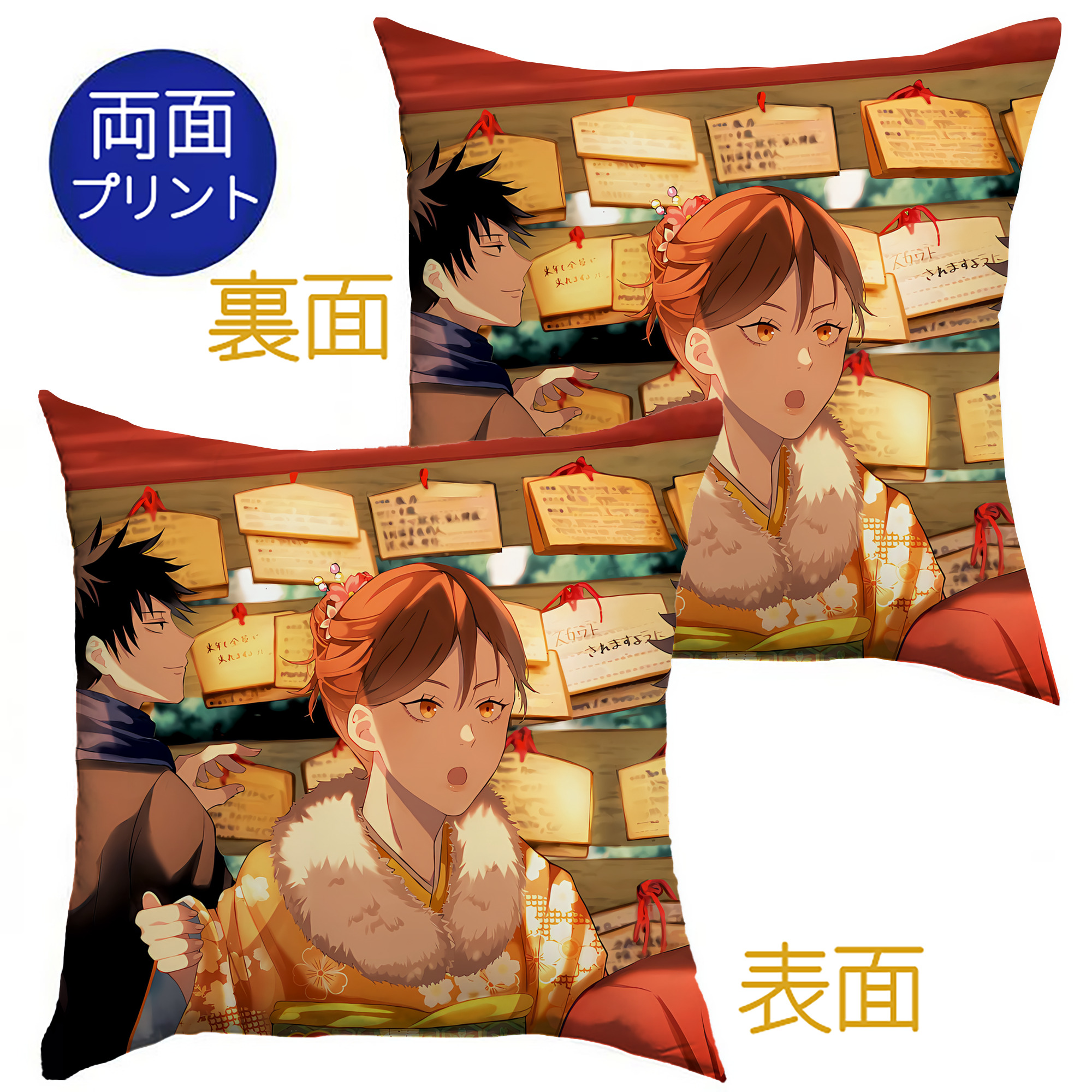 （画像用） 呪術廻戦 Jujutsu Kaisen クッションカバー＆本体セット（ポリエステル素材）
