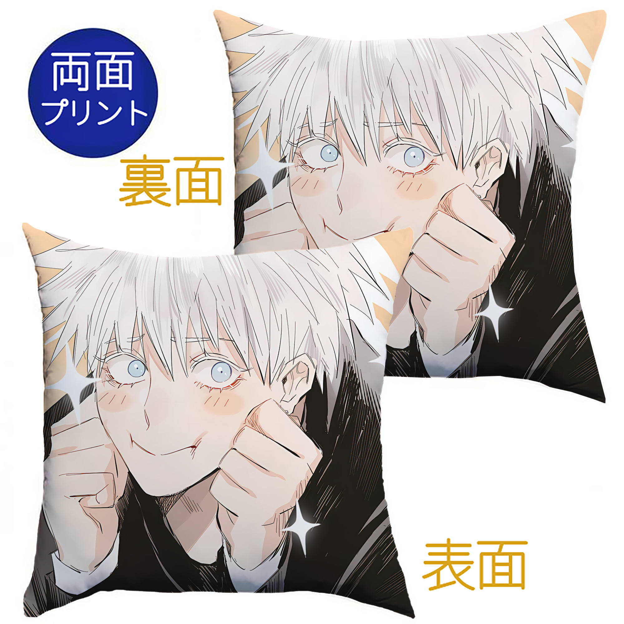 （画像用） 呪術廻戦 Jujutsu Kaisen クッションカバー＆本体セット（ポリエステル素材）