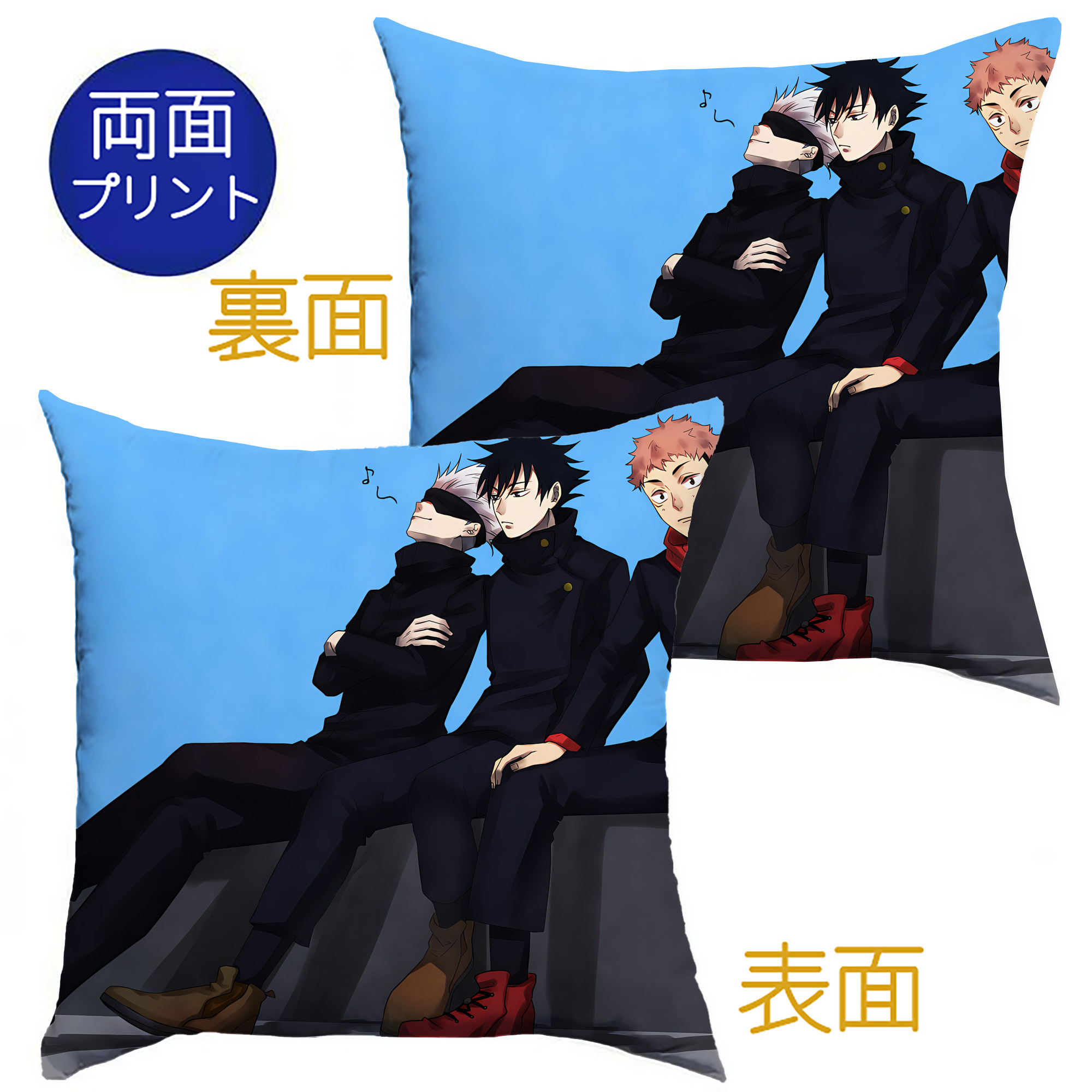 （画像用） 呪術廻戦 Jujutsu Kaisen クッションカバー＆本体セット（ポリエステル素材）