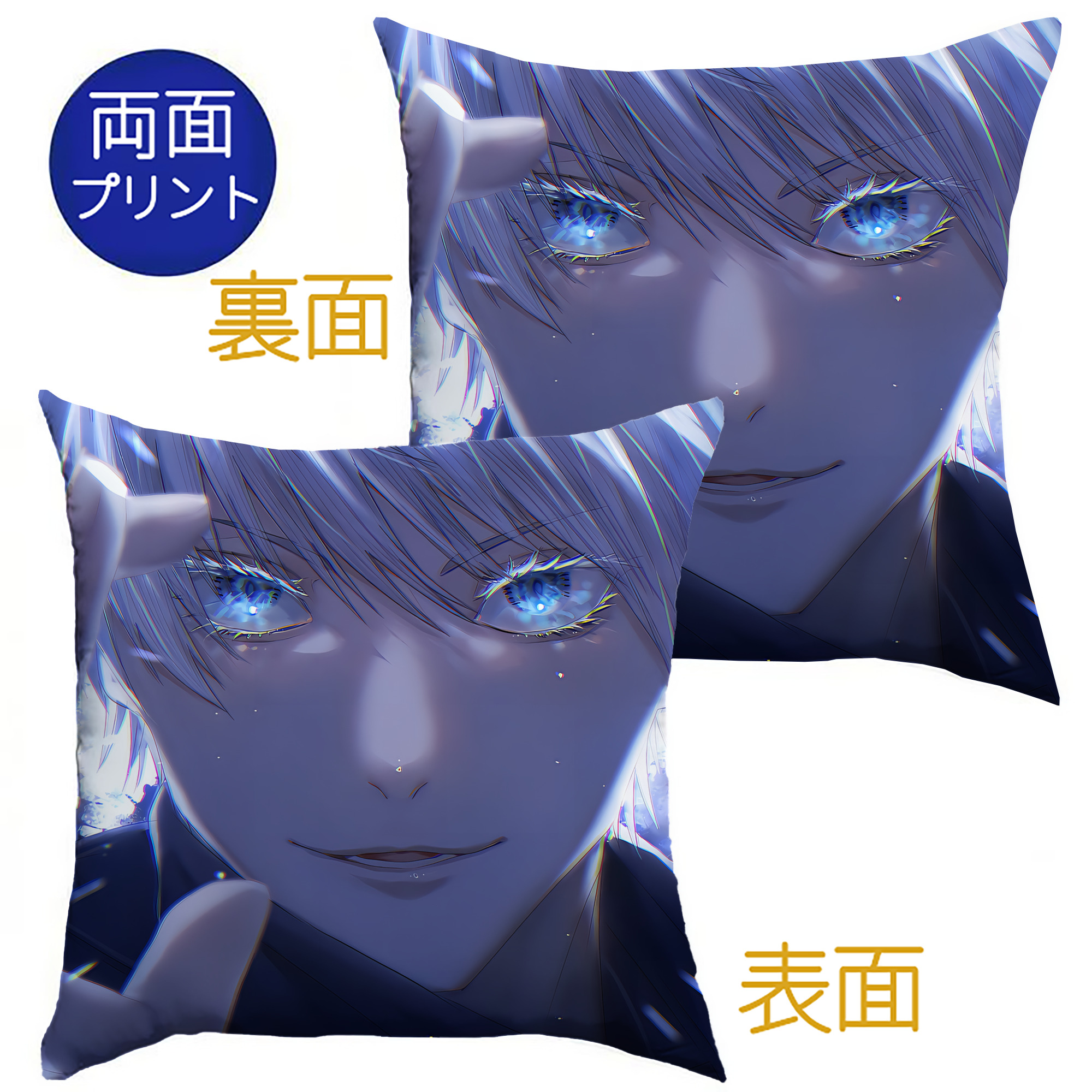（画像用） 呪術廻戦 Jujutsu Kaisen クッションカバー＆本体セット（ポリエステル素材）