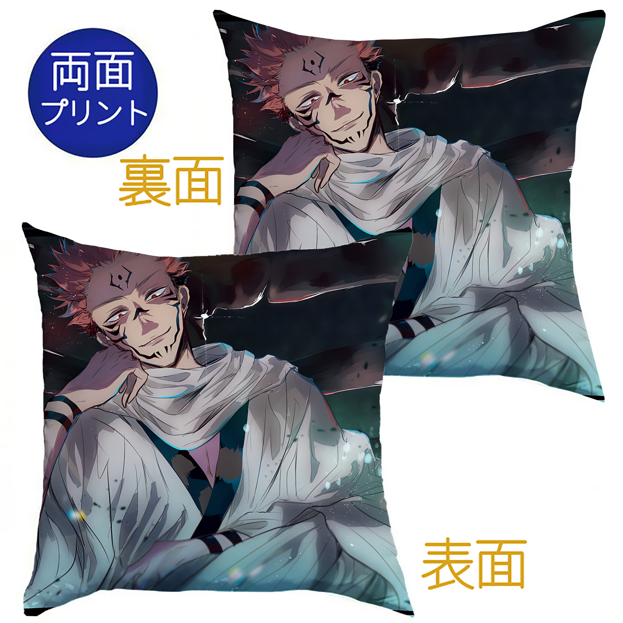 （画像用） 呪術廻戦 Jujutsu Kaisen クッションカバー＆本体セット（ポリエステル素材）