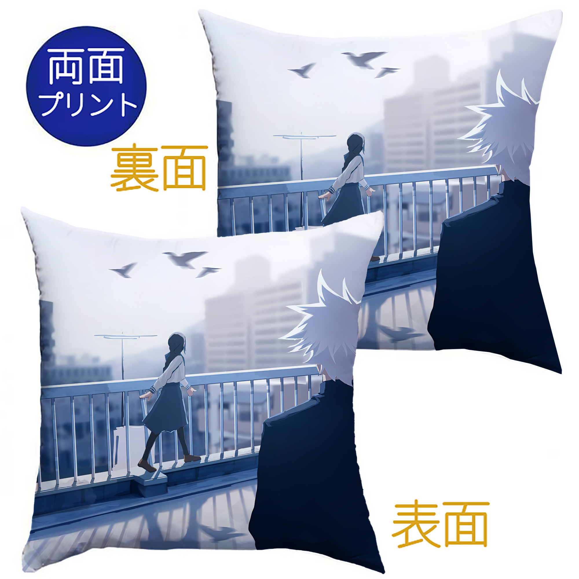（画像用） 呪術廻戦 Jujutsu Kaisen クッションカバー＆本体セット（ポリエステル素材）