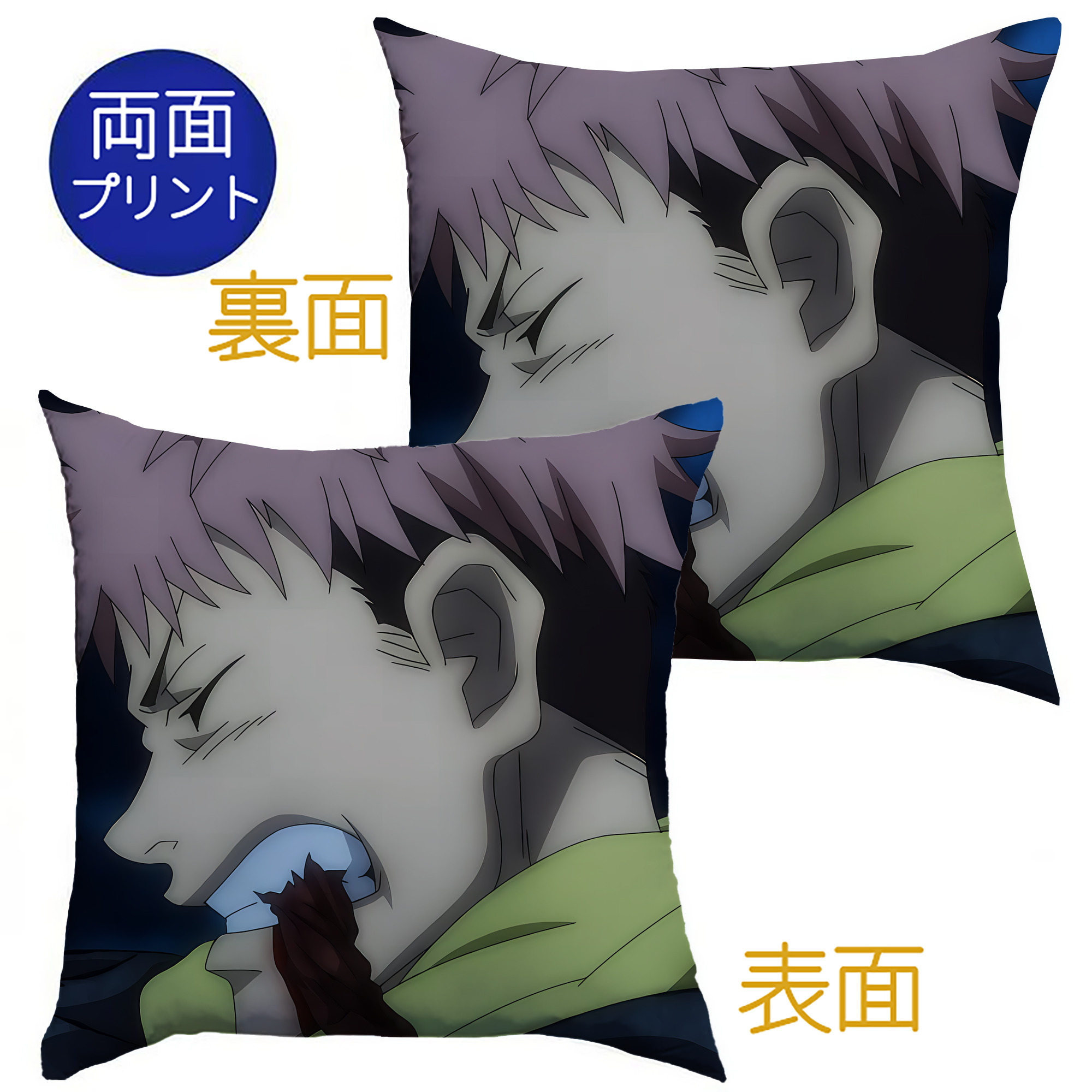 （画像用） 呪術廻戦 Jujutsu Kaisen クッションカバー＆本体セット（ポリエステル素材）