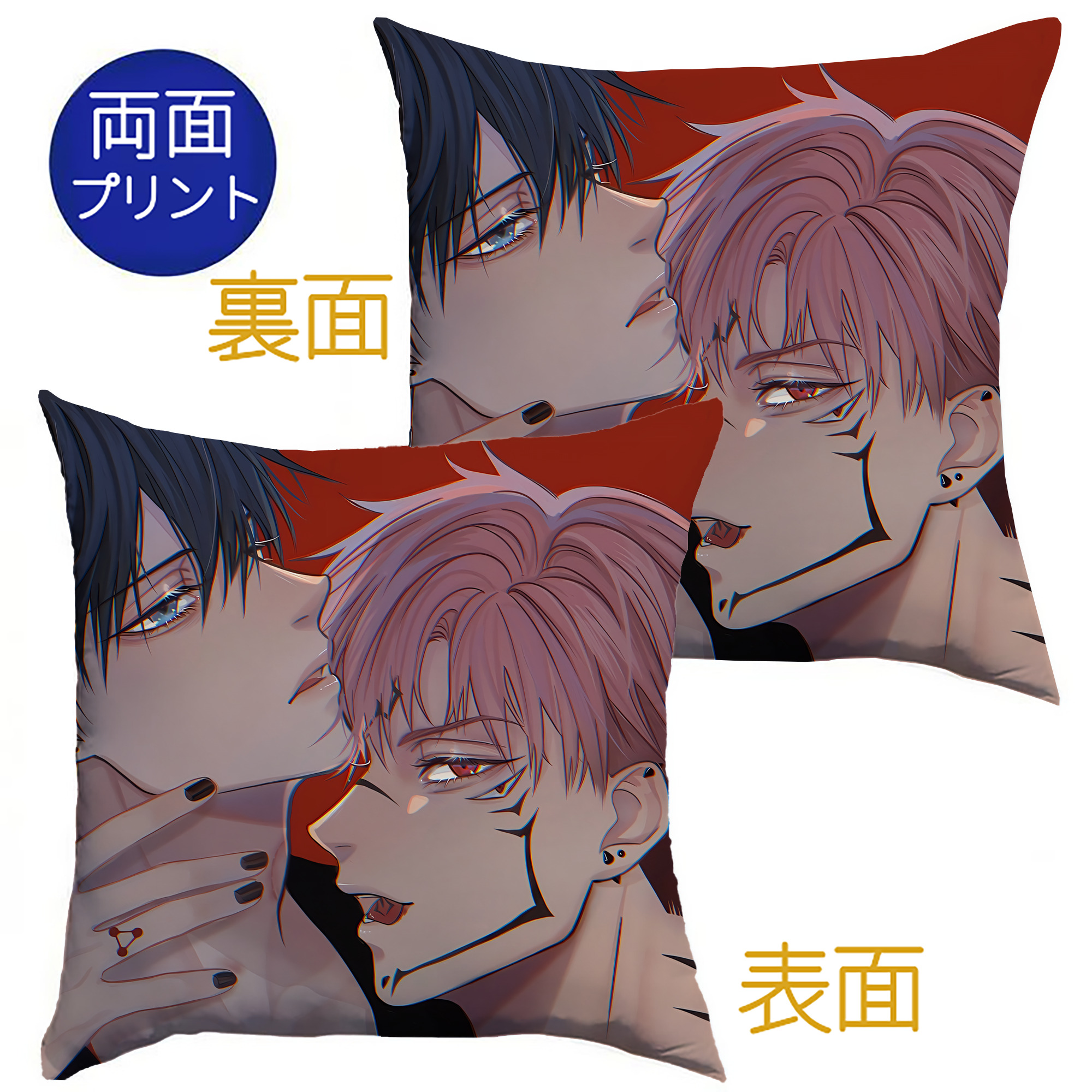 （画像用） 呪術廻戦 Jujutsu Kaisen クッションカバー＆本体セット（ポリエステル素材）