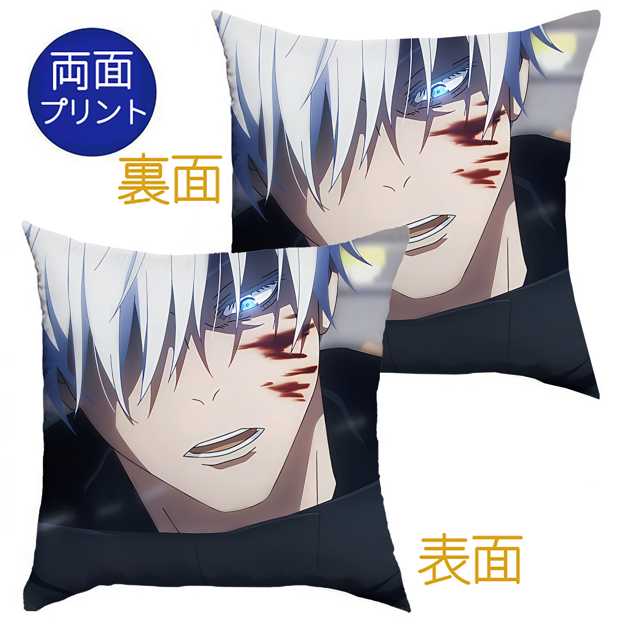 （画像用） 呪術廻戦 Jujutsu Kaisen クッションカバー＆本体セット（ポリエステル素材）