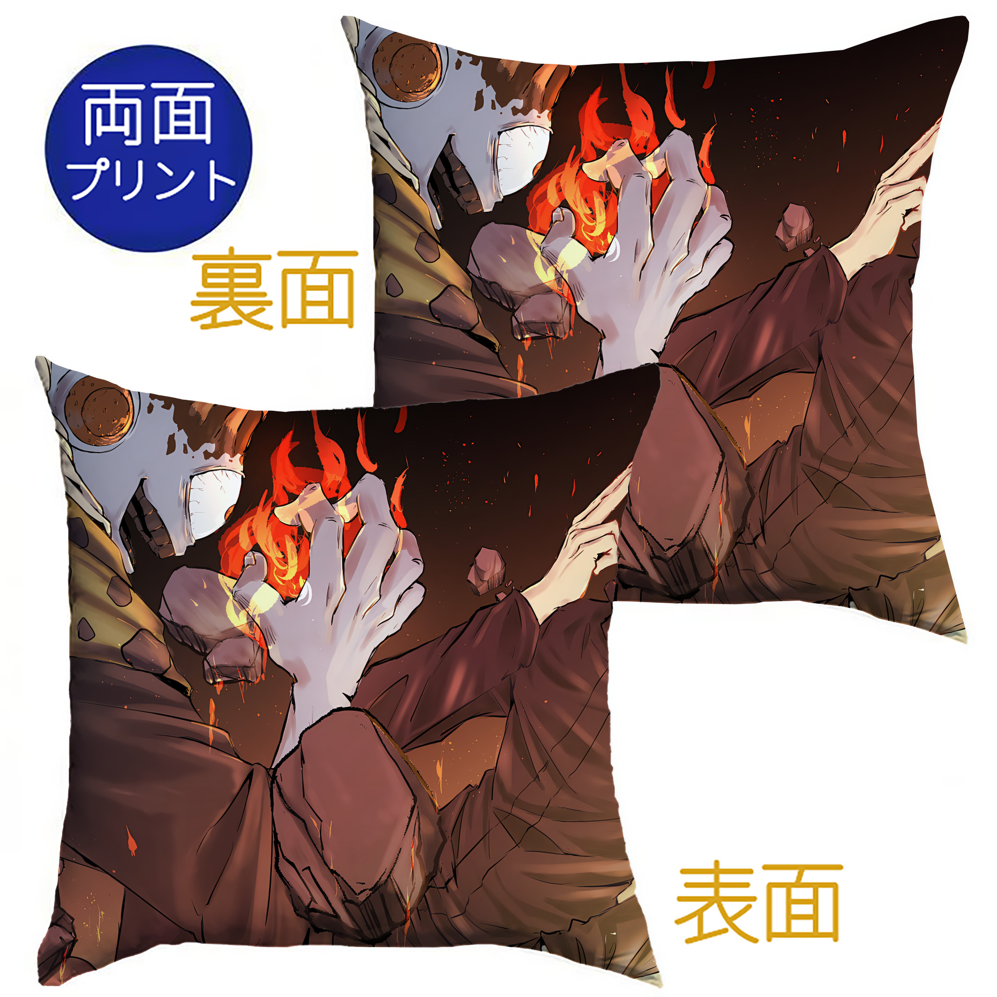 （画像用） 呪術廻戦 Jujutsu Kaisen クッションカバー＆本体セット（ポリエステル素材）