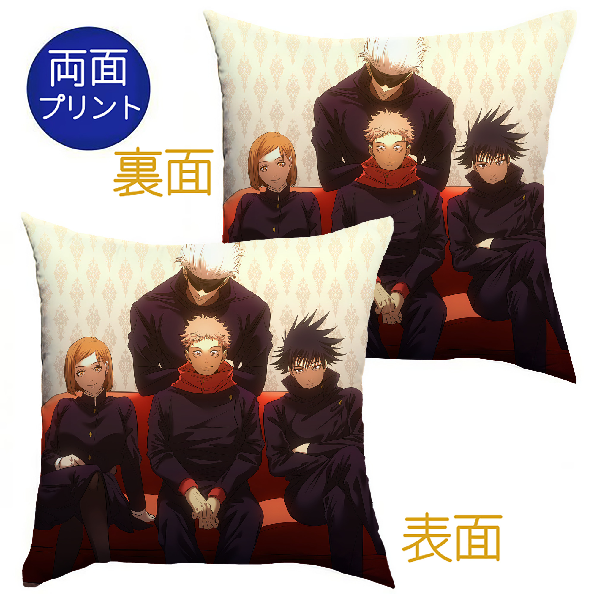 （画像用） 呪術廻戦 Jujutsu Kaisen クッションカバー＆本体セット（ポリエステル素材）