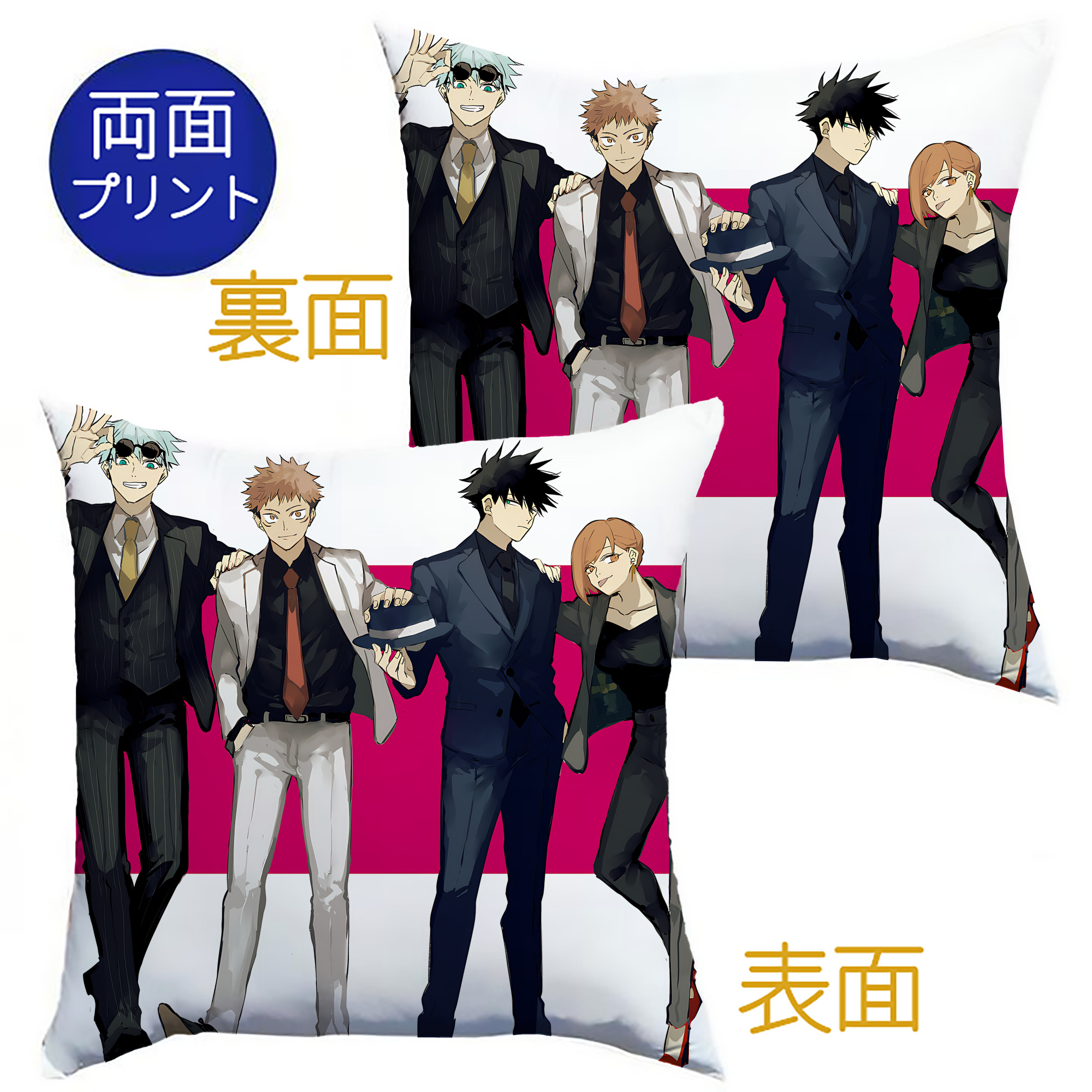 （画像用） 呪術廻戦 Jujutsu Kaisen クッションカバー＆本体セット（ポリエステル素材）