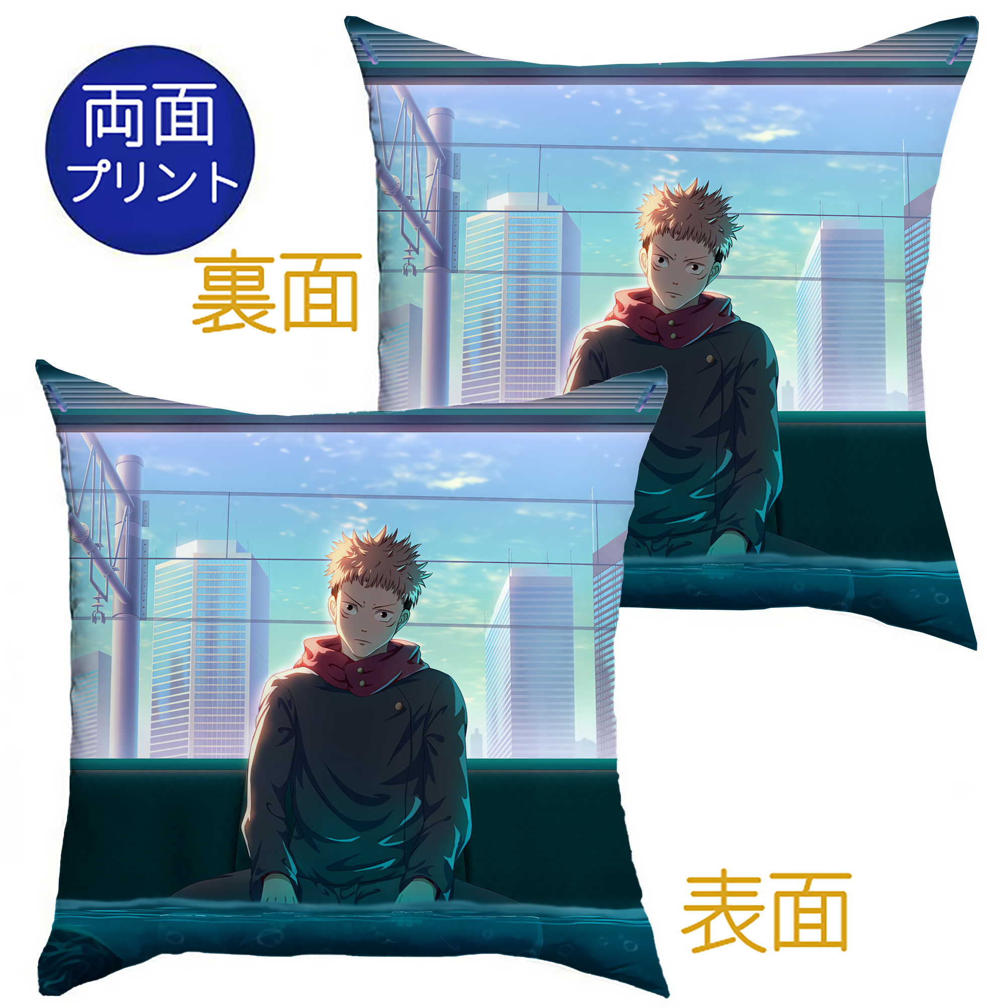 （画像用） 呪術廻戦 Jujutsu Kaisen クッションカバー＆本体セット（ポリエステル素材）