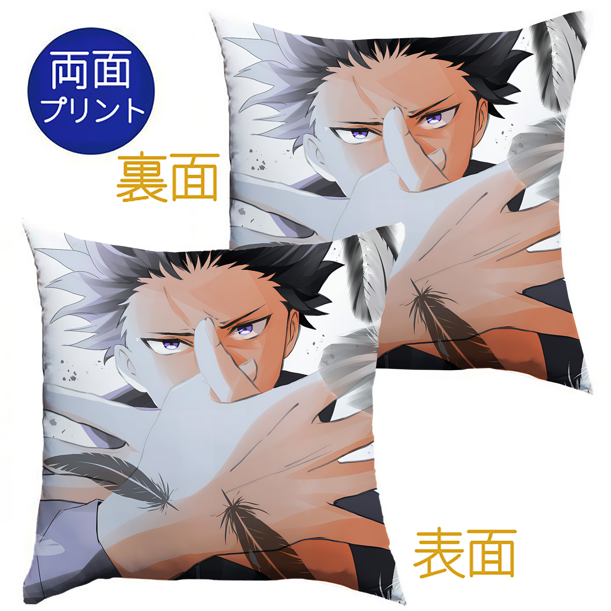 （画像用） 呪術廻戦 Jujutsu Kaisen クッションカバー＆本体セット（ポリエステル素材）