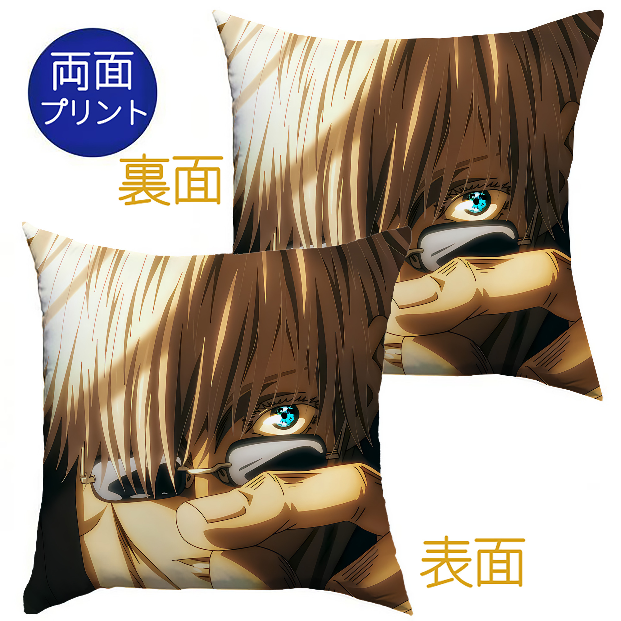 （画像用） 呪術廻戦 Jujutsu Kaisen クッションカバー＆本体セット（ポリエステル素材）