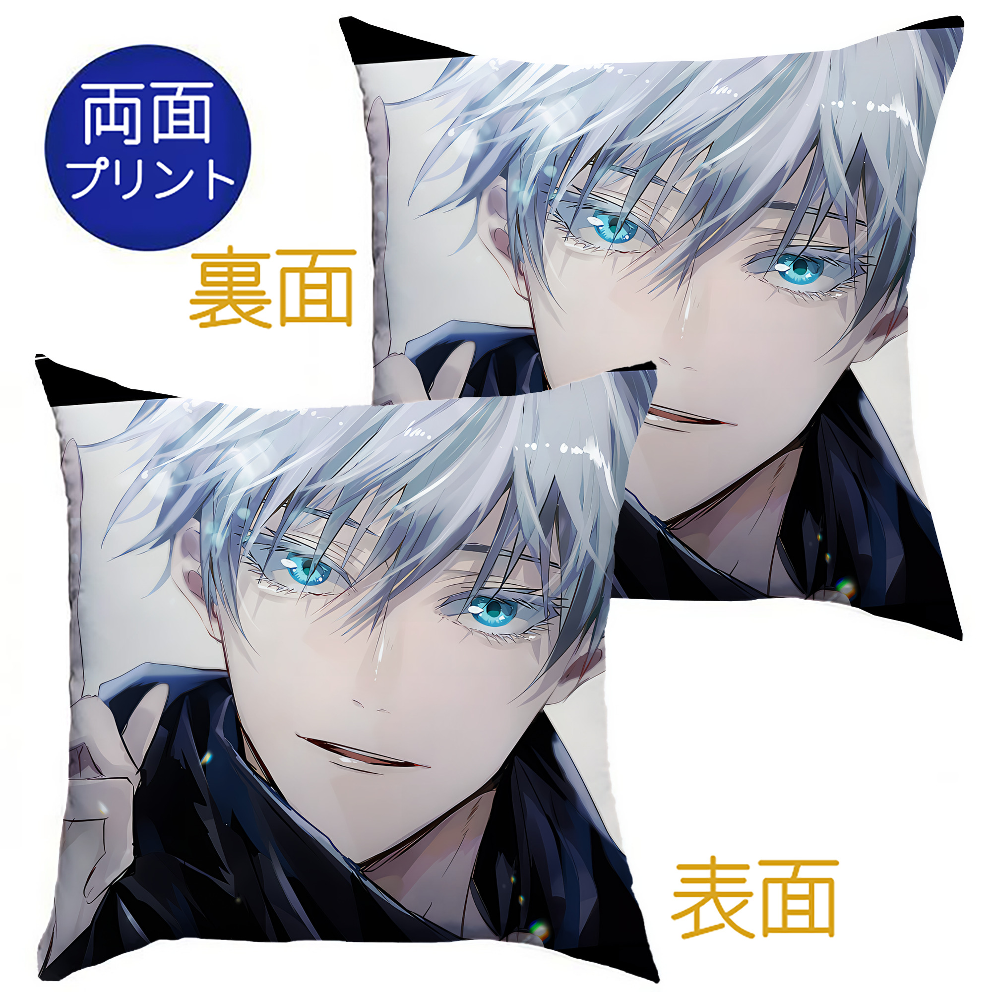 （画像用） 呪術廻戦 Jujutsu Kaisen クッションカバー＆本体セット（ポリエステル素材）