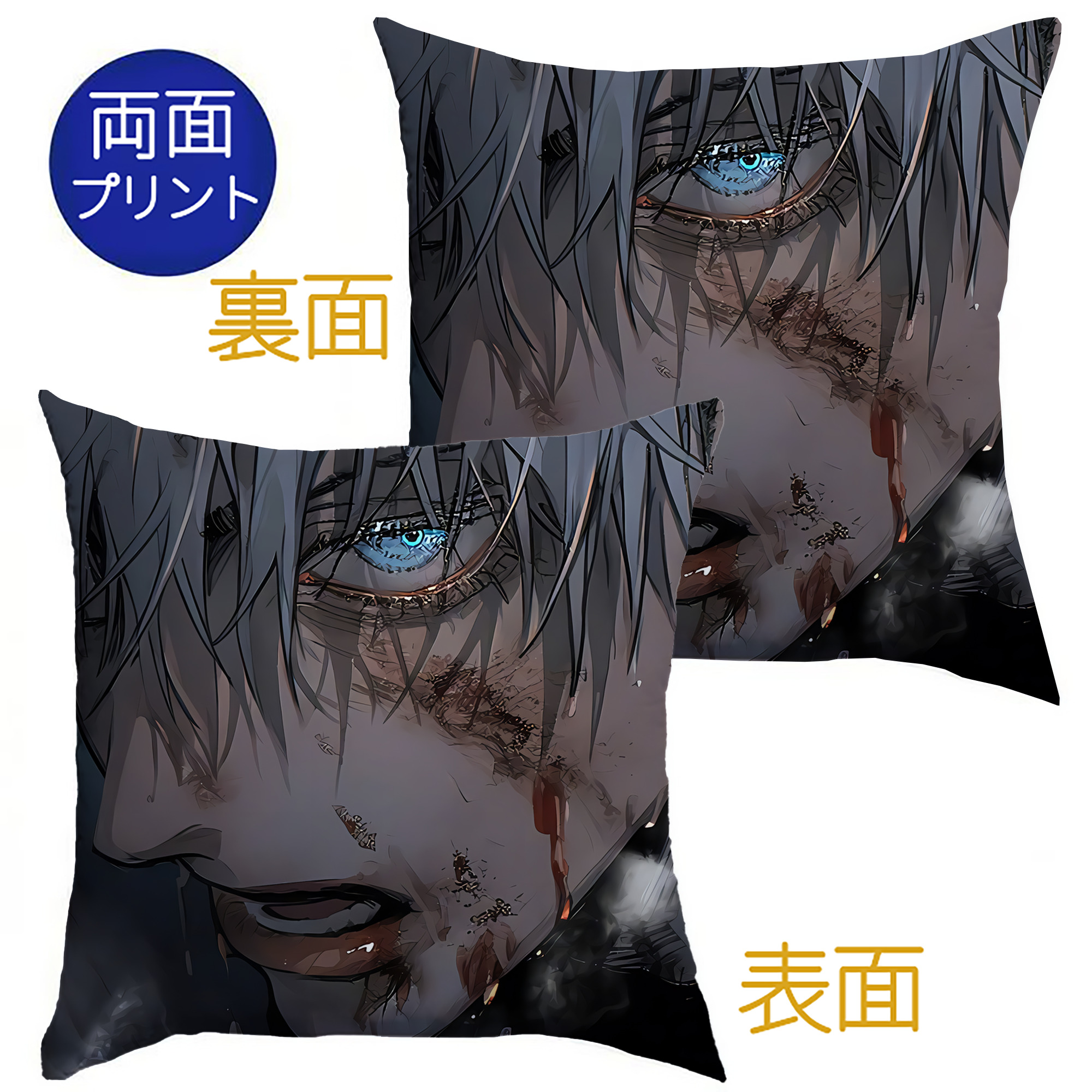 （画像用） 呪術廻戦 Jujutsu Kaisen クッションカバー＆本体セット（ポリエステル素材）