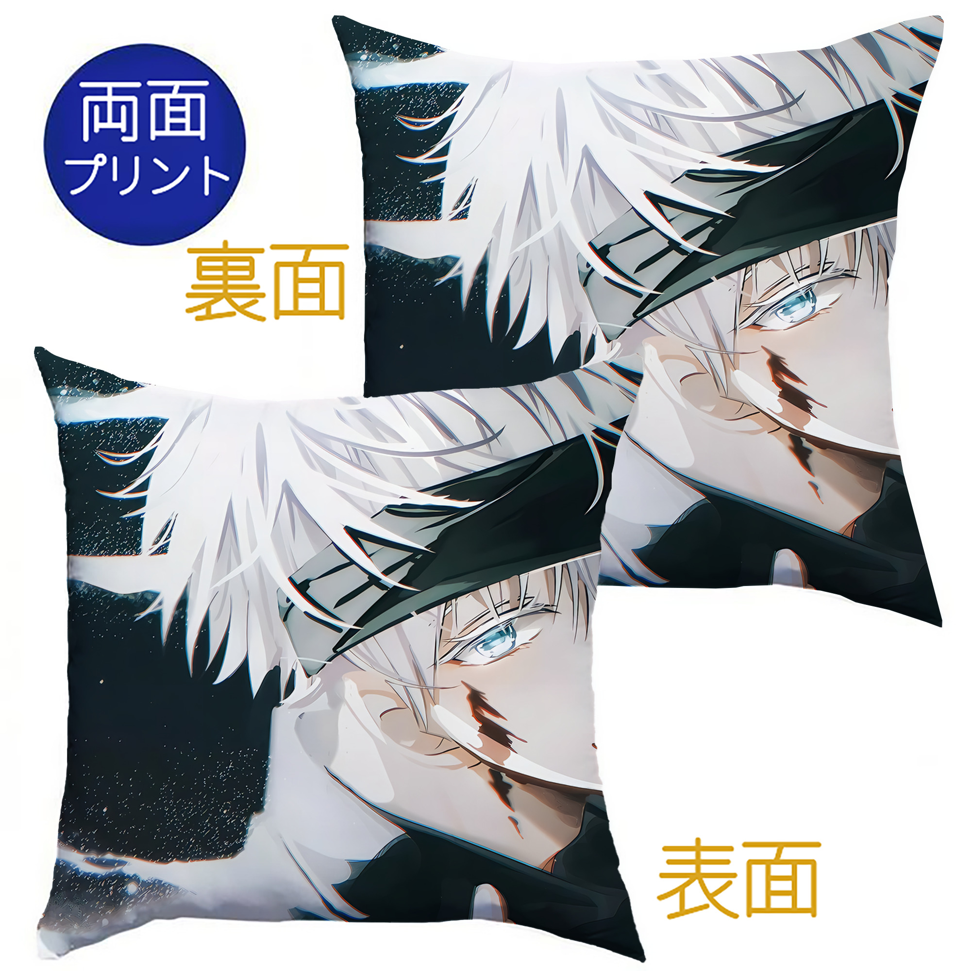 （画像用） 呪術廻戦 Jujutsu Kaisen クッションカバー＆本体セット（ポリエステル素材）