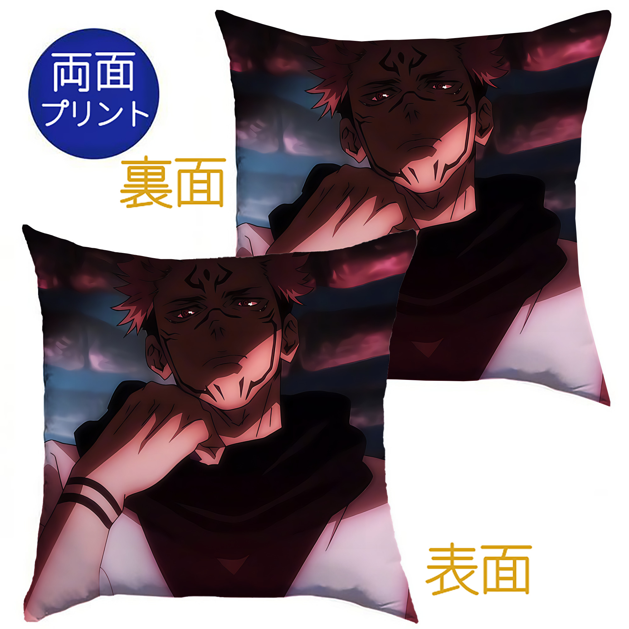 （画像用） 呪術廻戦 Jujutsu Kaisen クッションカバー＆本体セット（ポリエステル素材）