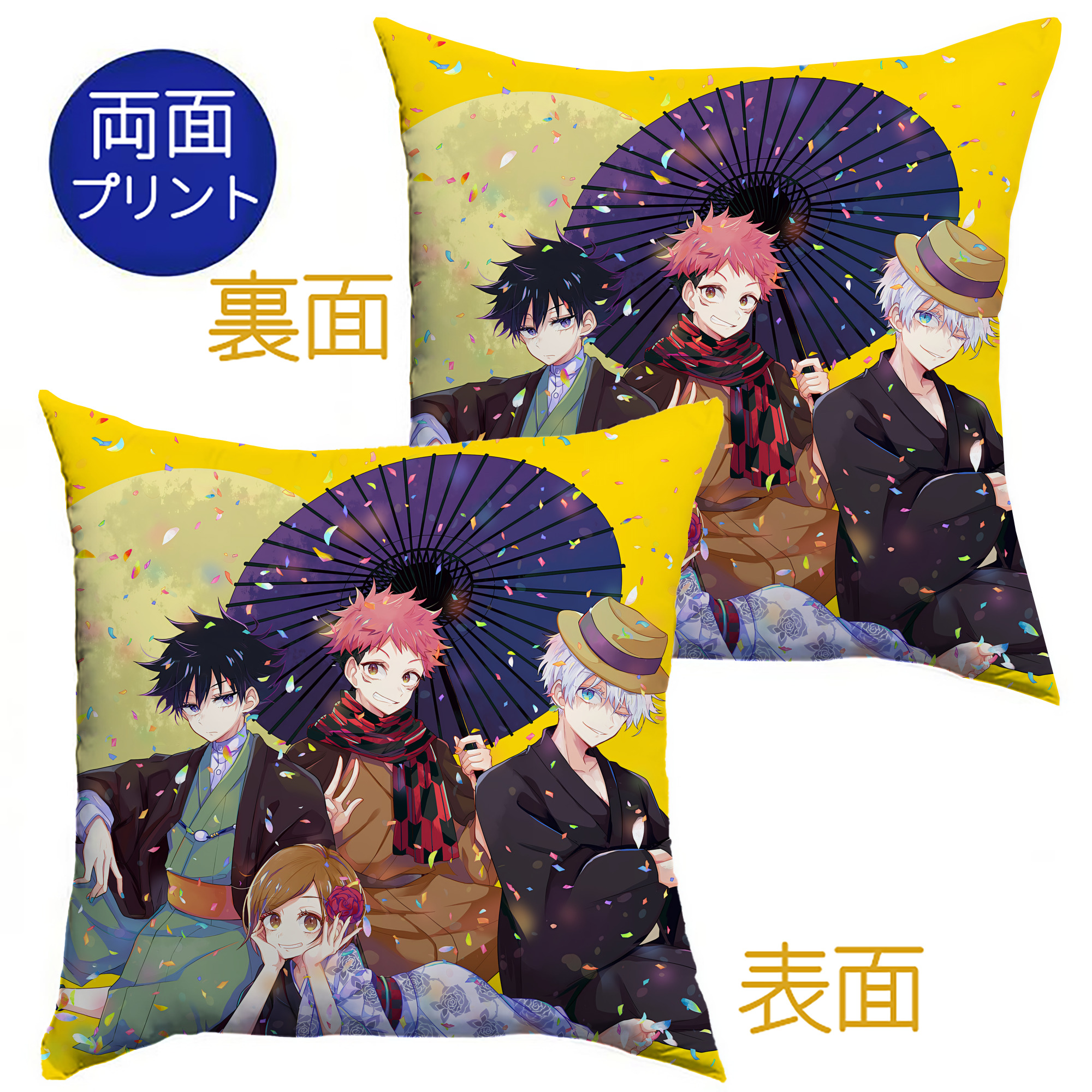 （画像用） 呪術廻戦 Jujutsu Kaisen クッションカバー＆本体セット（ポリエステル素材）