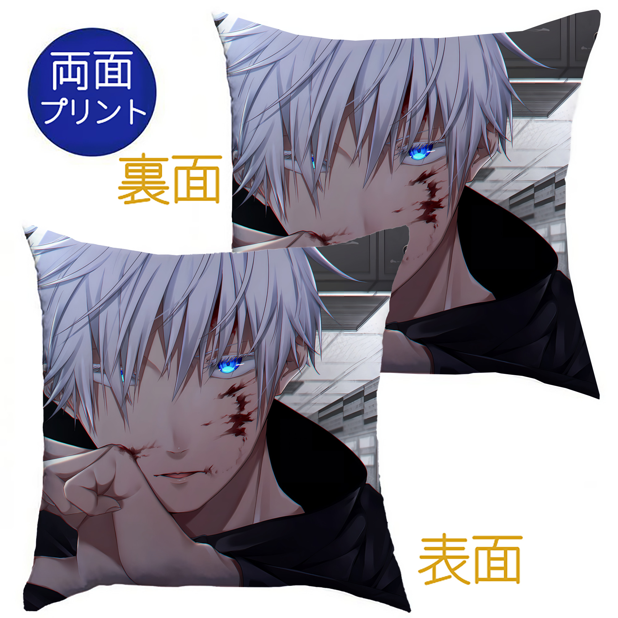 （画像用） 呪術廻戦 Jujutsu Kaisen クッションカバー＆本体セット（ポリエステル素材）