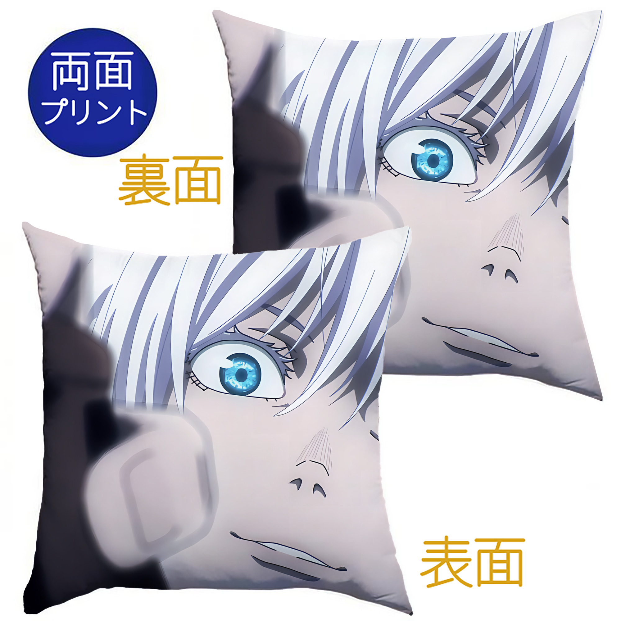 （画像用） 呪術廻戦 Jujutsu Kaisen クッションカバー＆本体セット（ポリエステル素材）