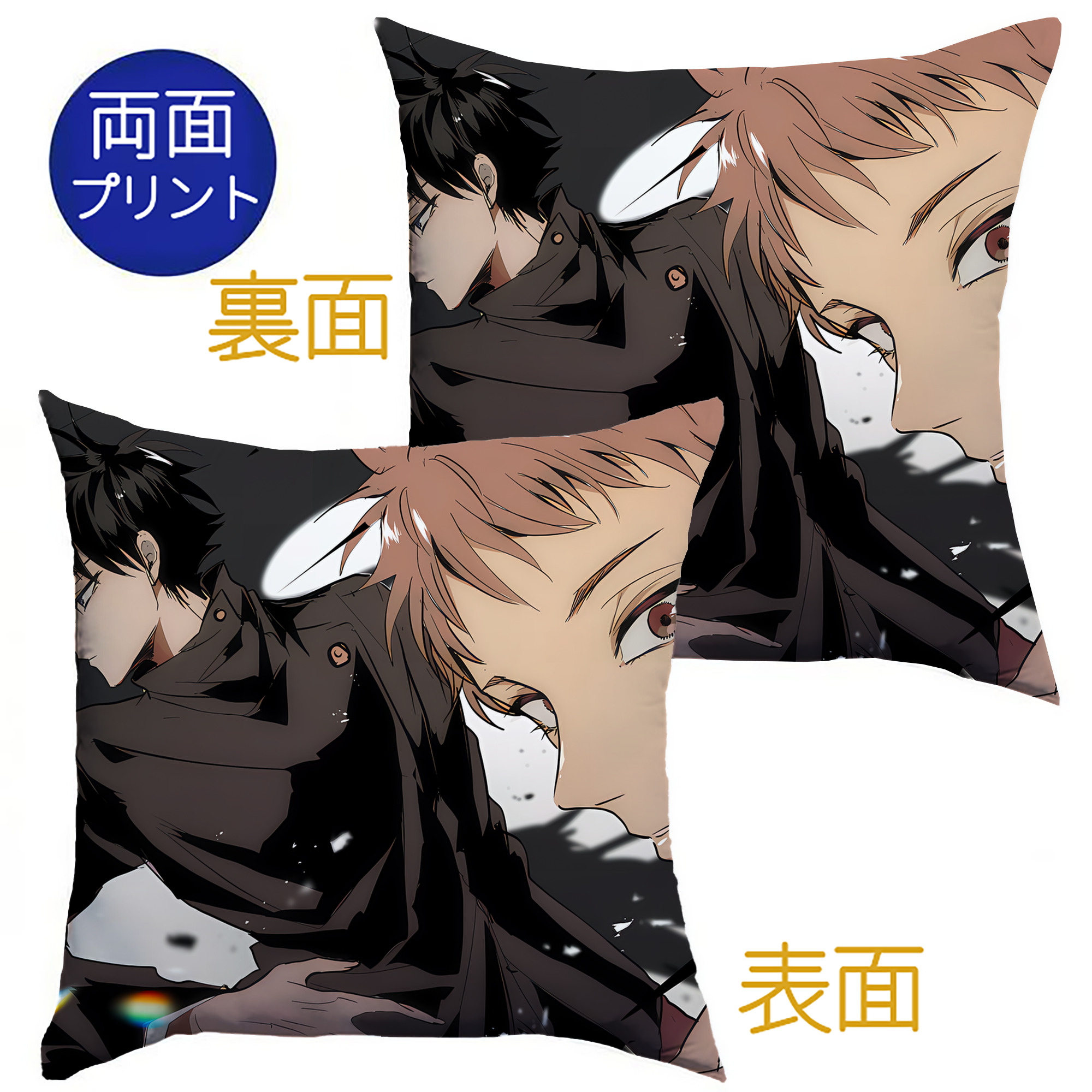 （画像用） 呪術廻戦 Jujutsu Kaisen クッションカバー＆本体セット（ポリエステル素材）